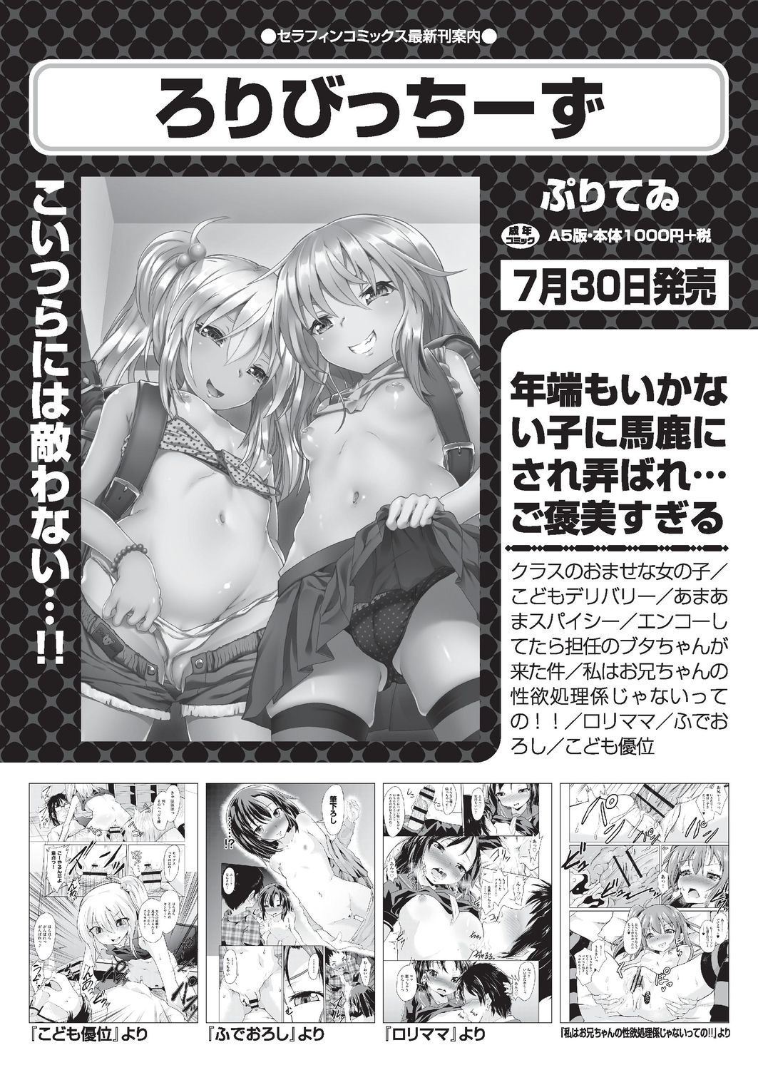 COMIC 阿吽 2019年8月号 [DL版]