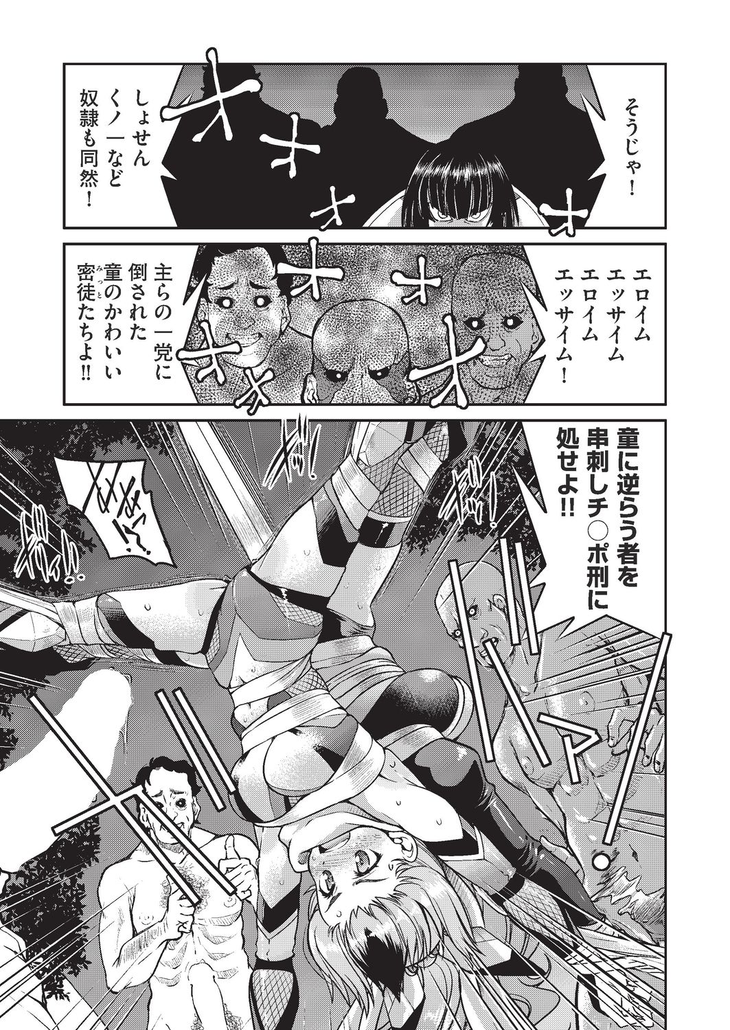 COMIC 阿吽 2019年8月号 [DL版]