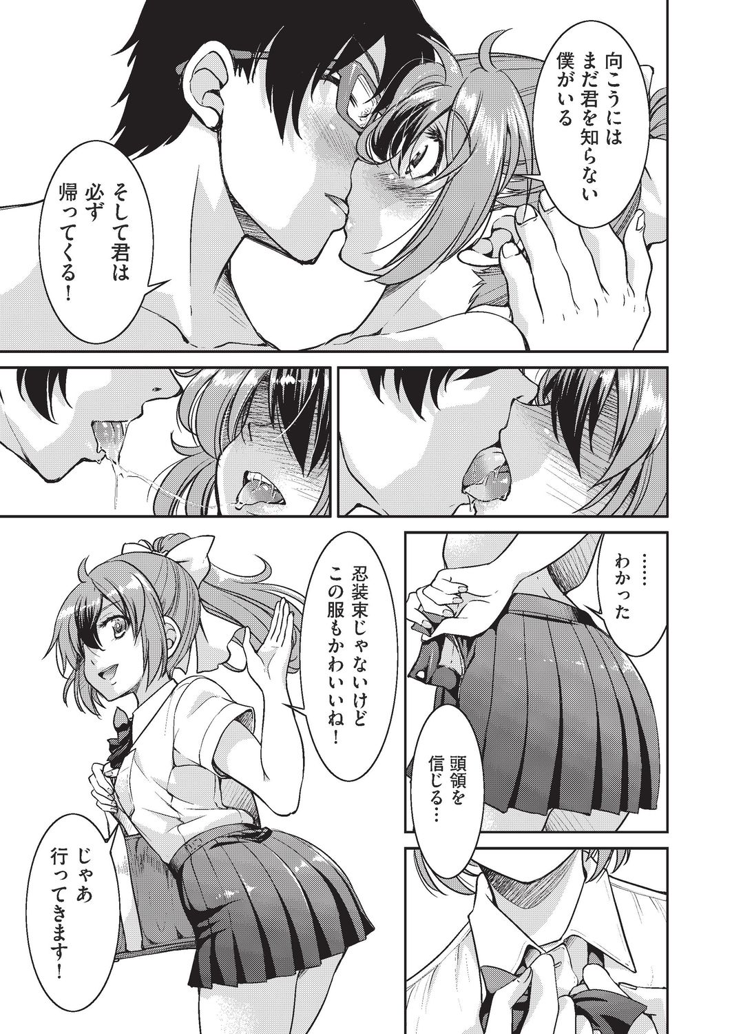 COMIC 阿吽 2019年8月号 [DL版]