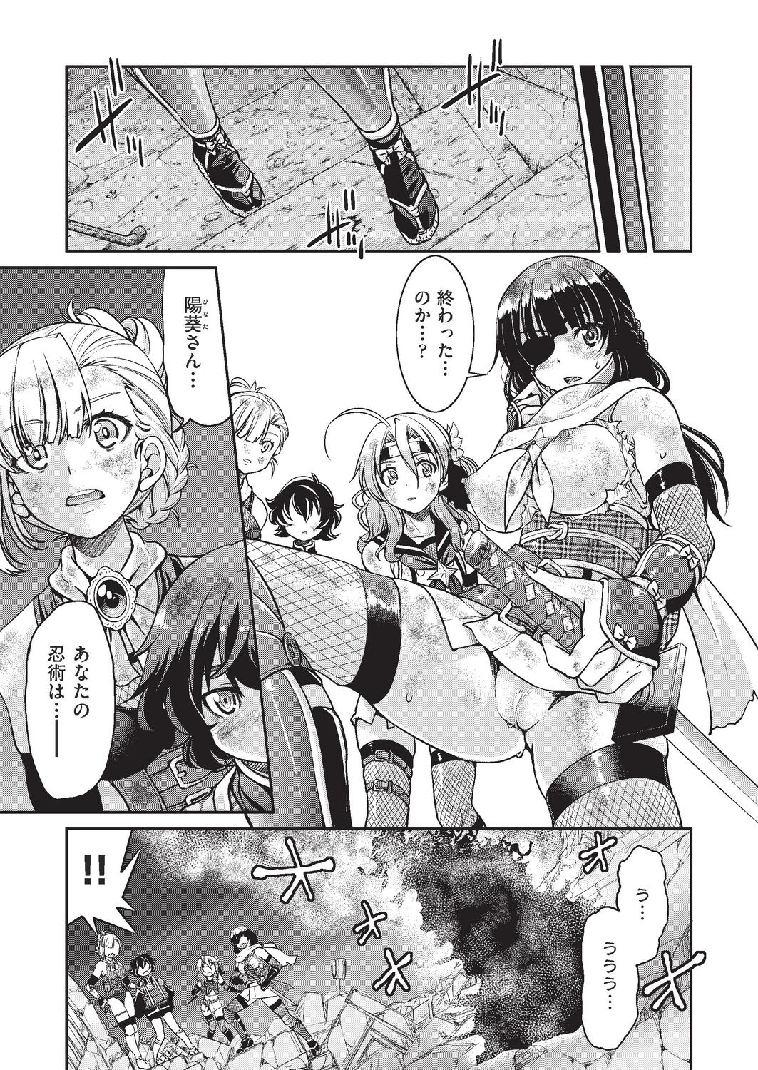 COMIC 阿吽 2019年8月号 [DL版]