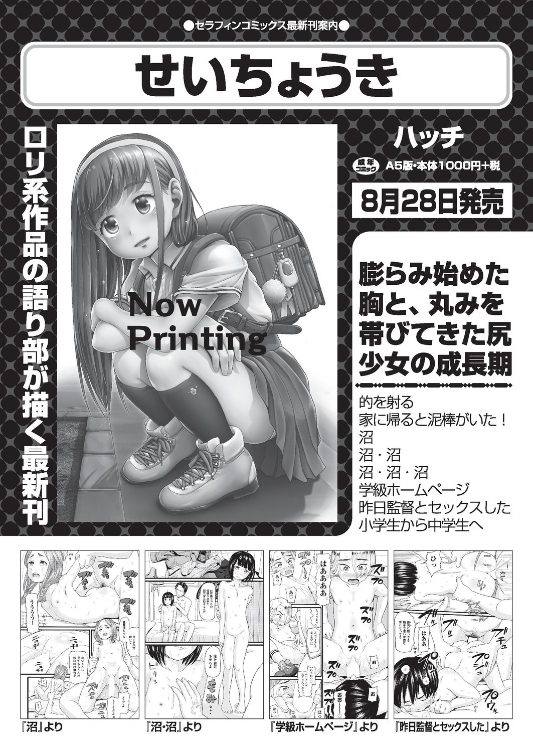 COMIC 阿吽 2019年8月号 [DL版]