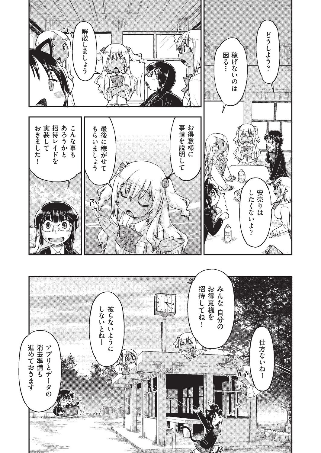 COMIC 阿吽 2019年8月号 [DL版]