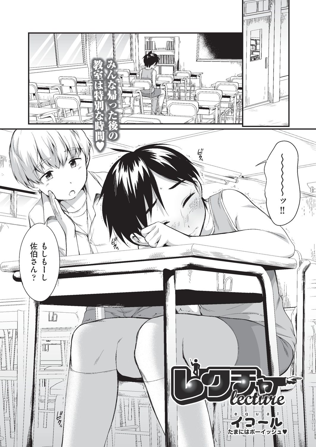 COMIC 阿吽 2019年8月号 [DL版]