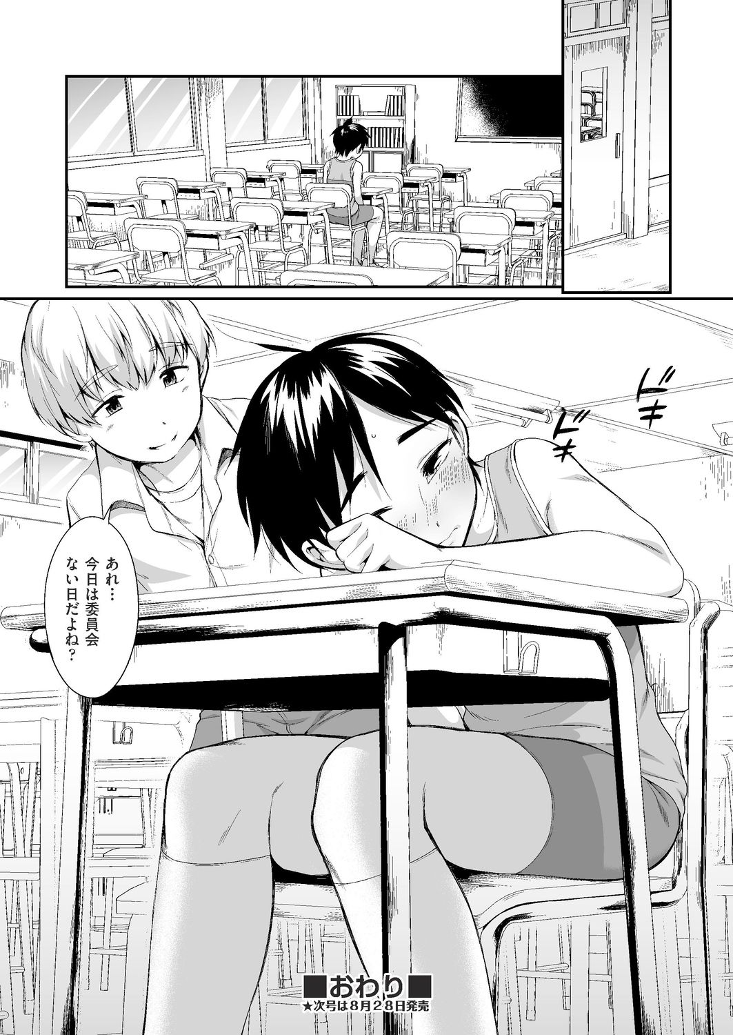 COMIC 阿吽 2019年8月号 [DL版]