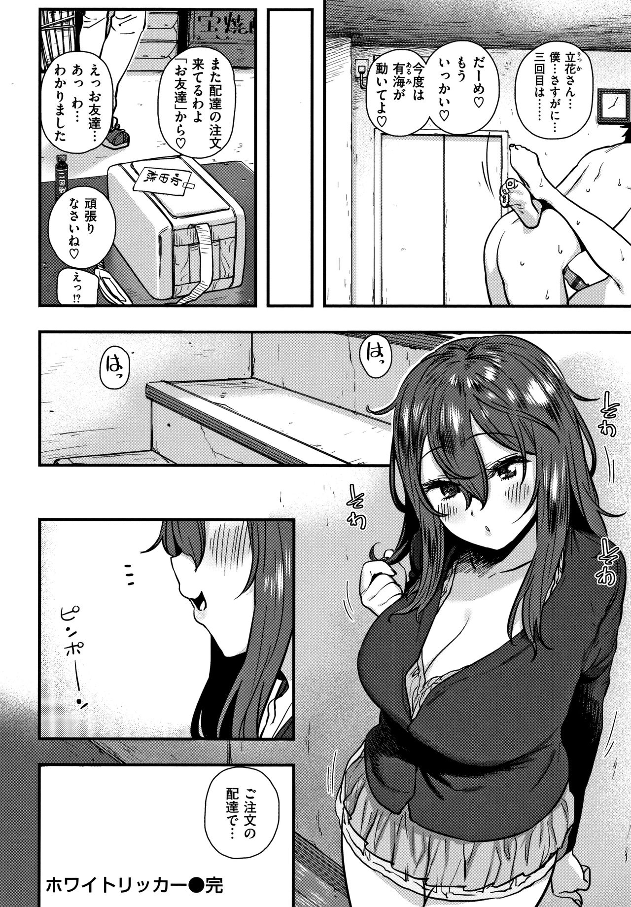 [ひし形とまる] 好きです…かなり。
