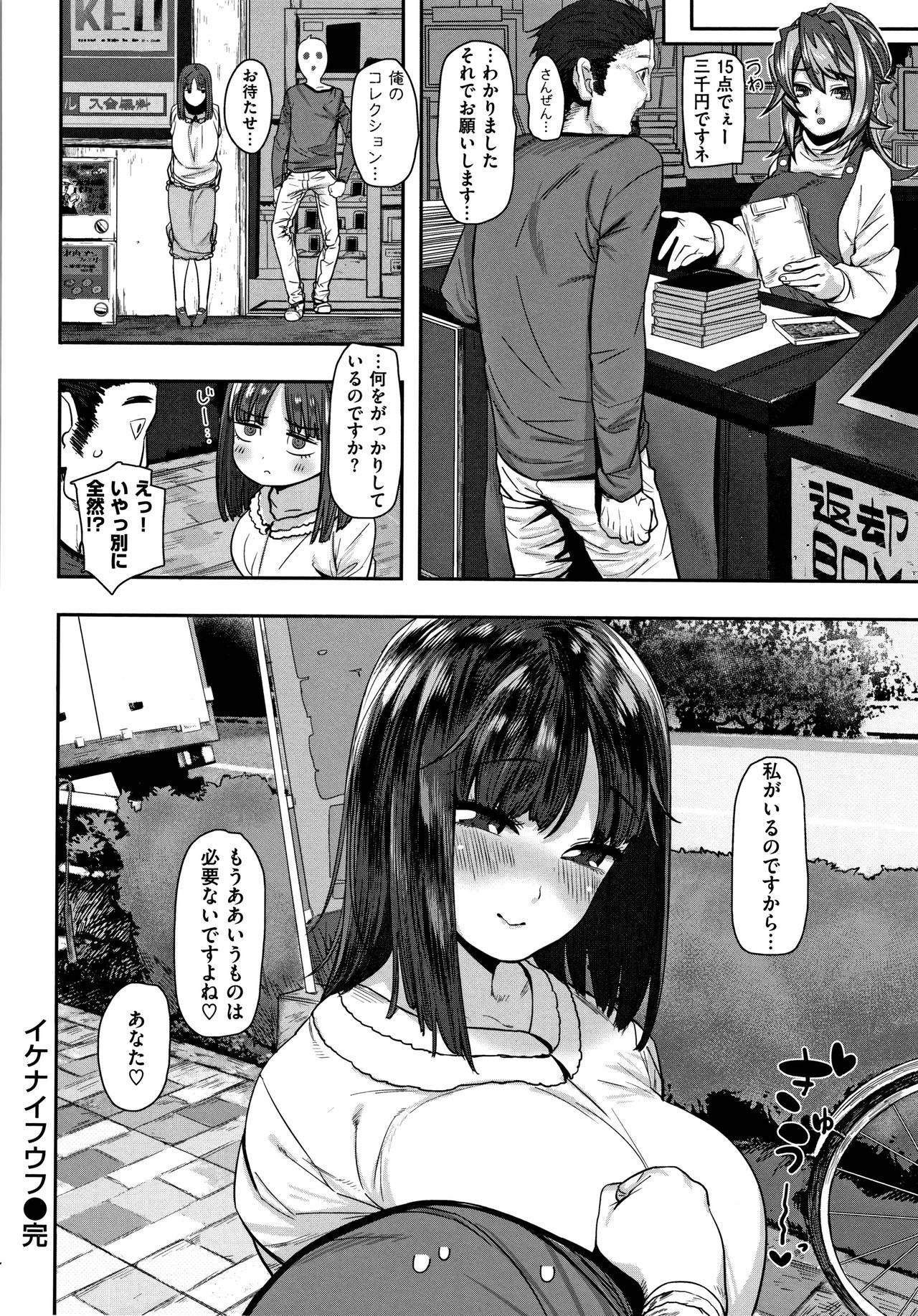 [ひし形とまる] 好きです…かなり。
