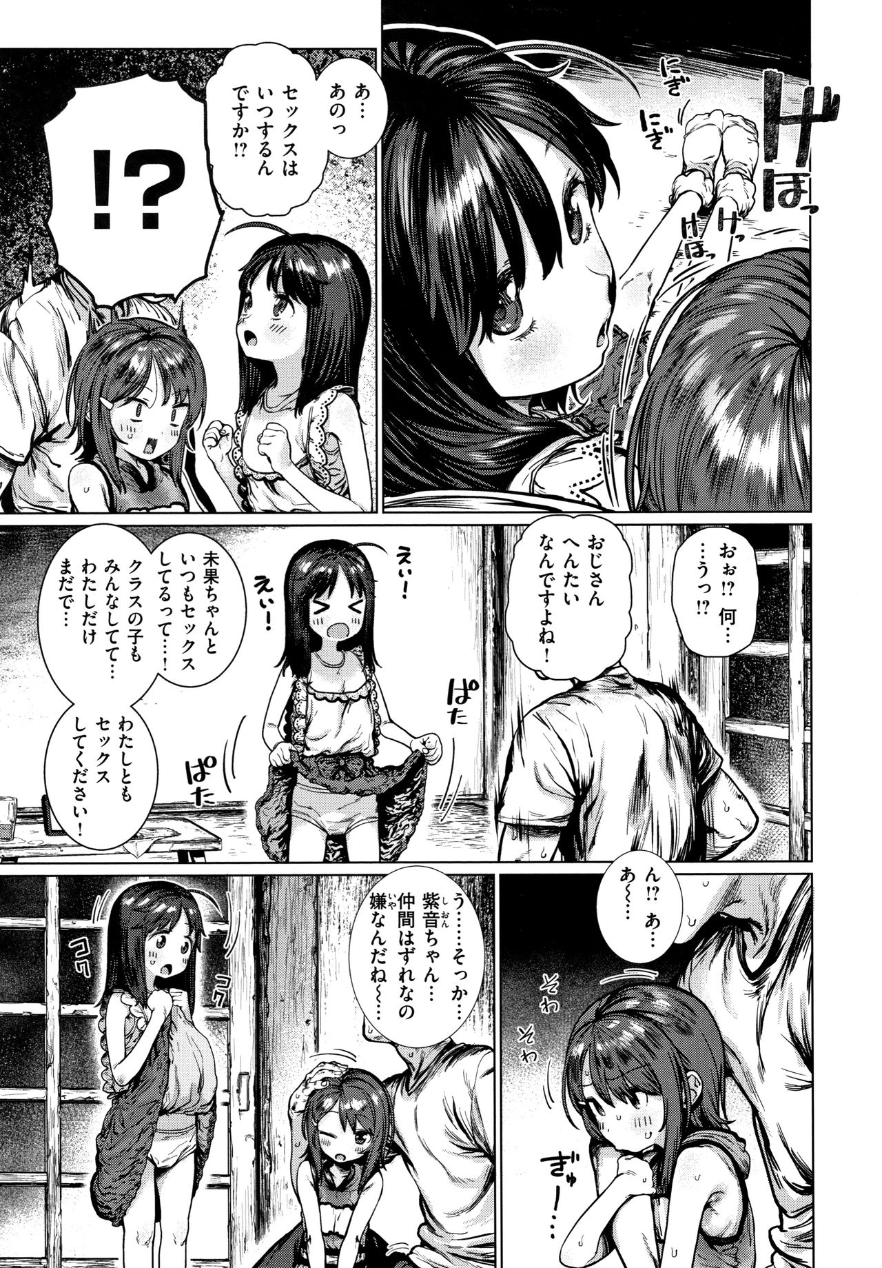 [ひし形とまる] 好きです…かなり。