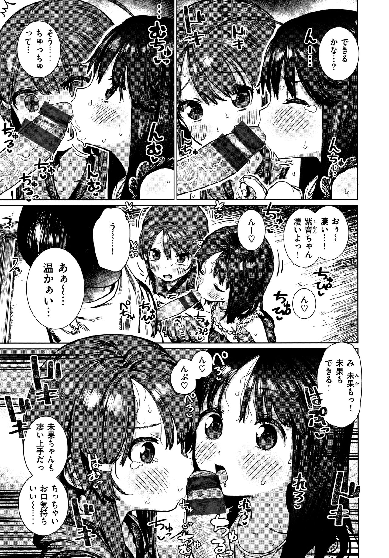 [ひし形とまる] 好きです…かなり。