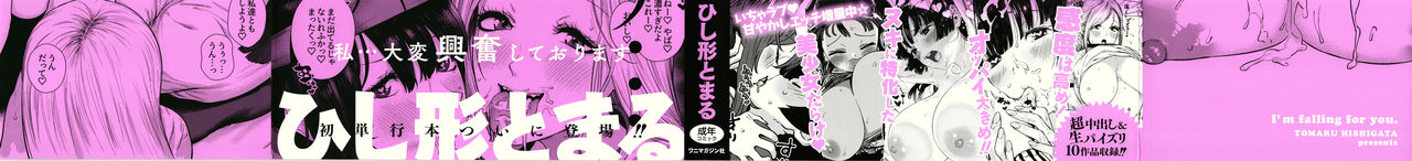 [ひし形とまる] 好きです…かなり。