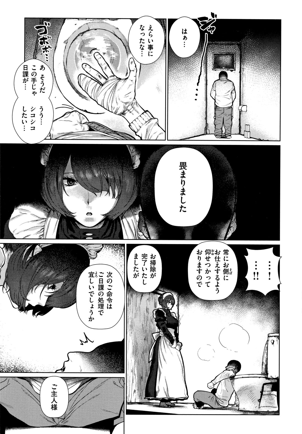 [ひし形とまる] 好きです…かなり。