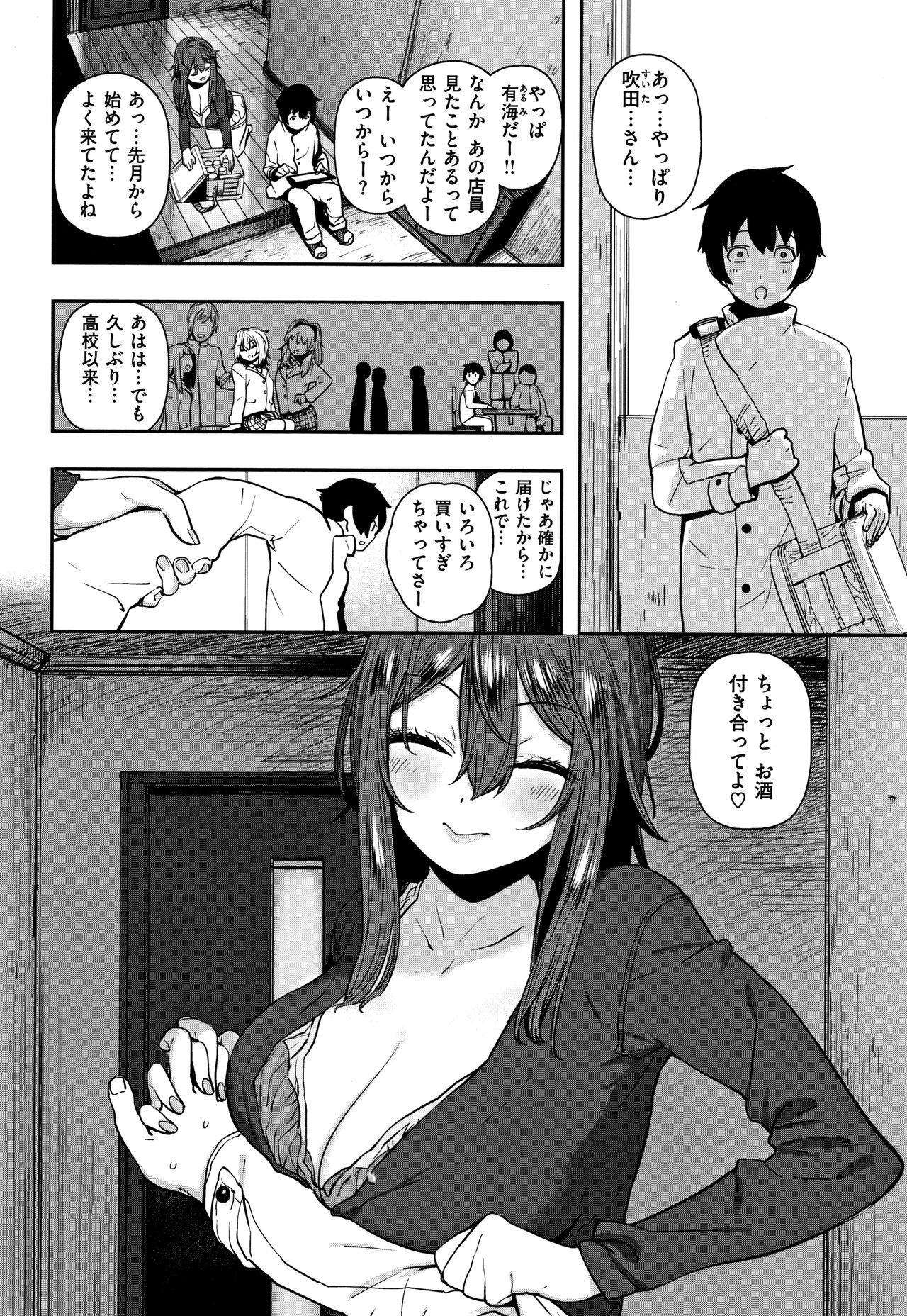 [ひし形とまる] 好きです…かなり。