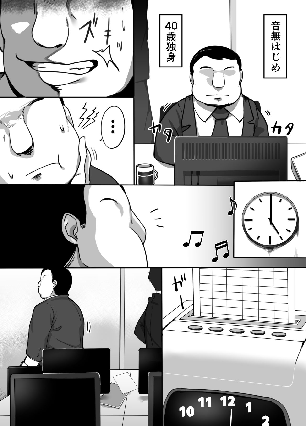 [黄粉坊 (ばっかんき)] ヒロインと竿役が一度も喋らないエロマンガ [DL版]