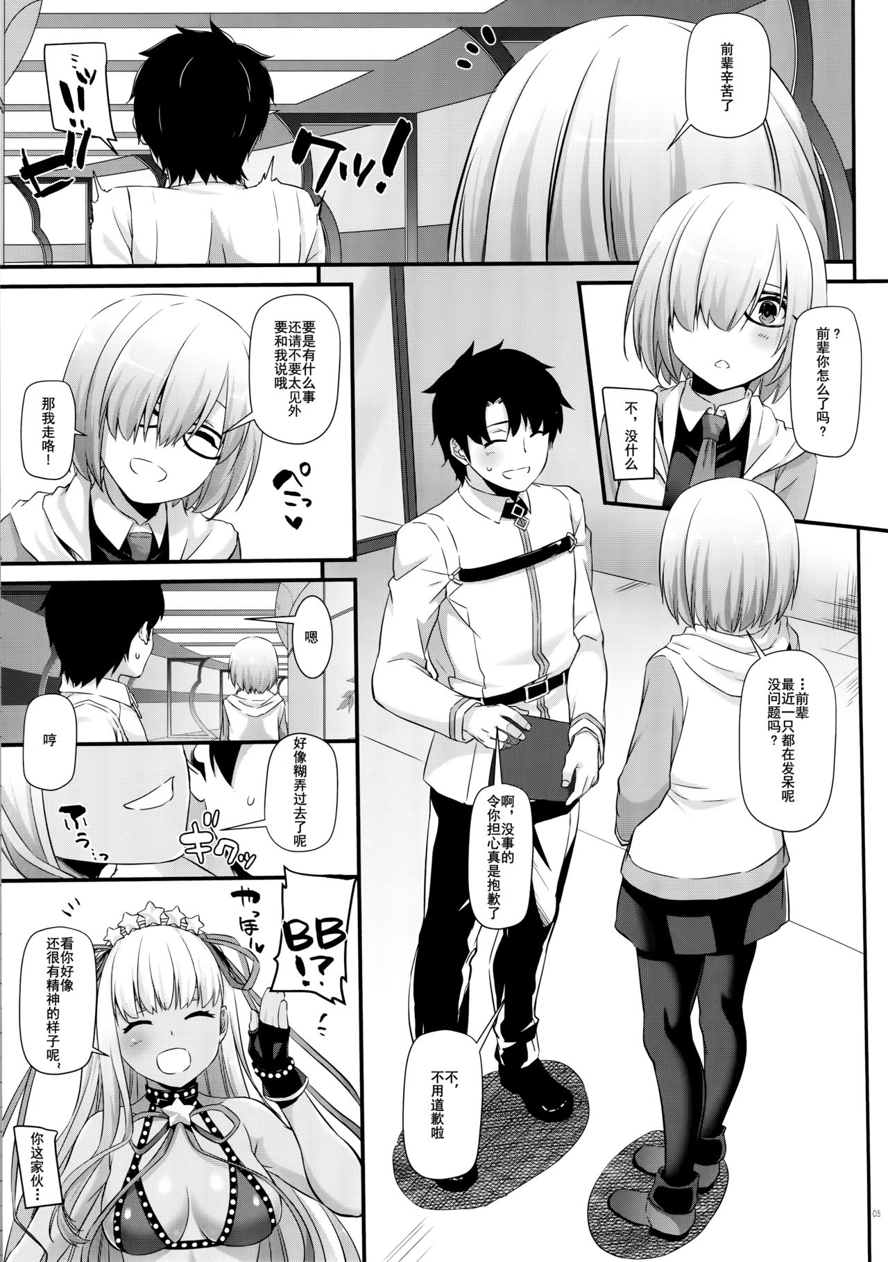 (C95) [Digital Lover (なかじまゆか)] D.L. action 125 (Fate/Grand Order) [中国翻訳]