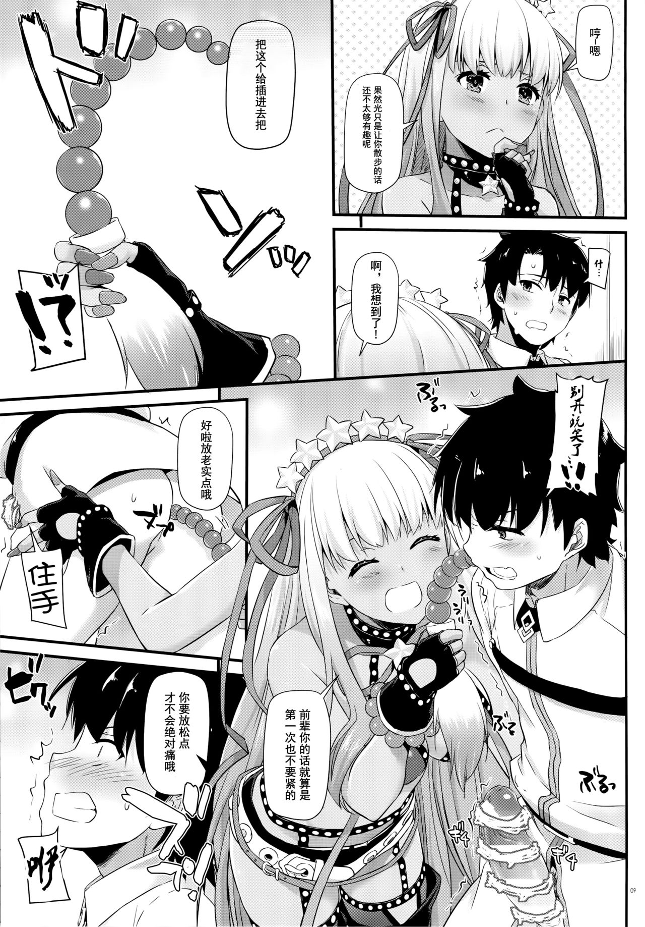 (C95) [Digital Lover (なかじまゆか)] D.L. action 125 (Fate/Grand Order) [中国翻訳]