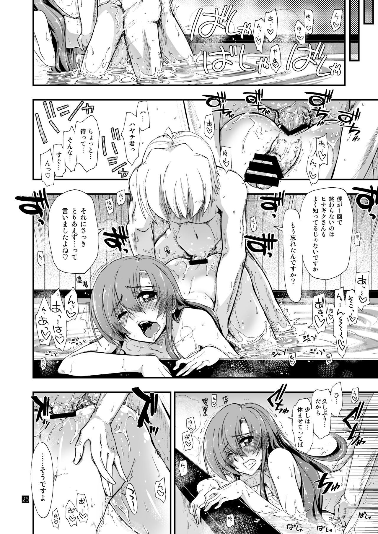 [ギリギリ虹色 (上乃龍也)] なんなのよっ! (ハヤテのごとく!) [DL版]