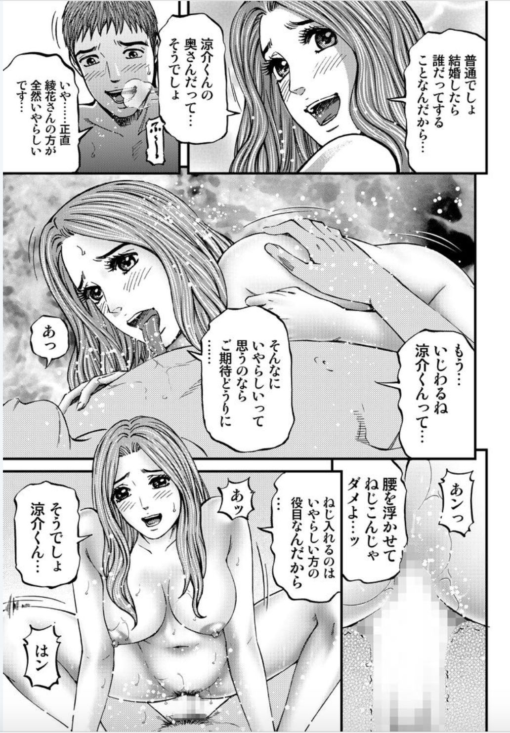 [北里ナヲキ] 女たちがイクとき… エロドラマ Vol.4 性夜 [DL版]