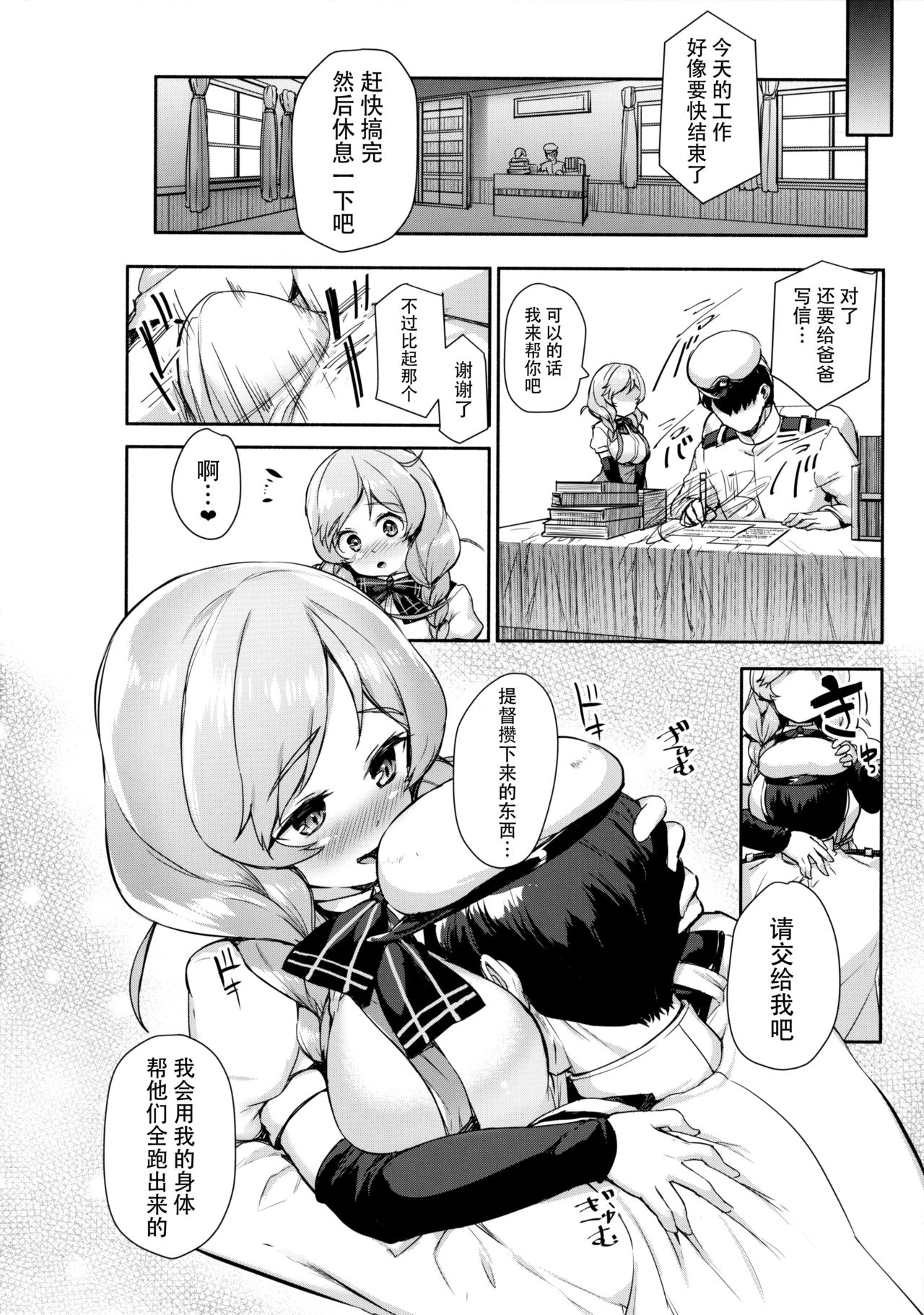 (C96) [ROCK CLIME (崎森ダン)] みねくもたわわ (艦隊これくしょん -艦これ-) [中国翻訳]