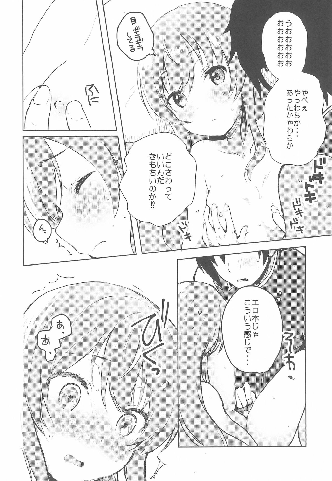 (C97) [ビロードアオイ (みとん)] Rance 4P (ランス10)