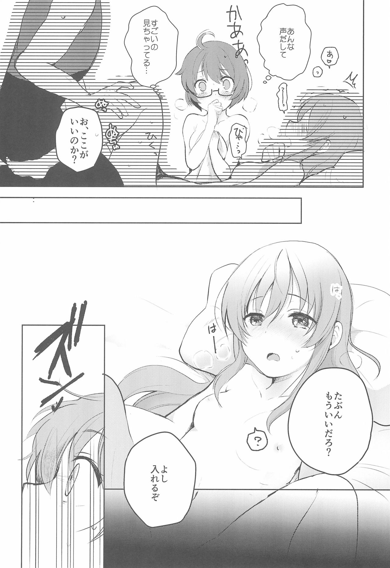 (C97) [ビロードアオイ (みとん)] Rance 4P (ランス10)