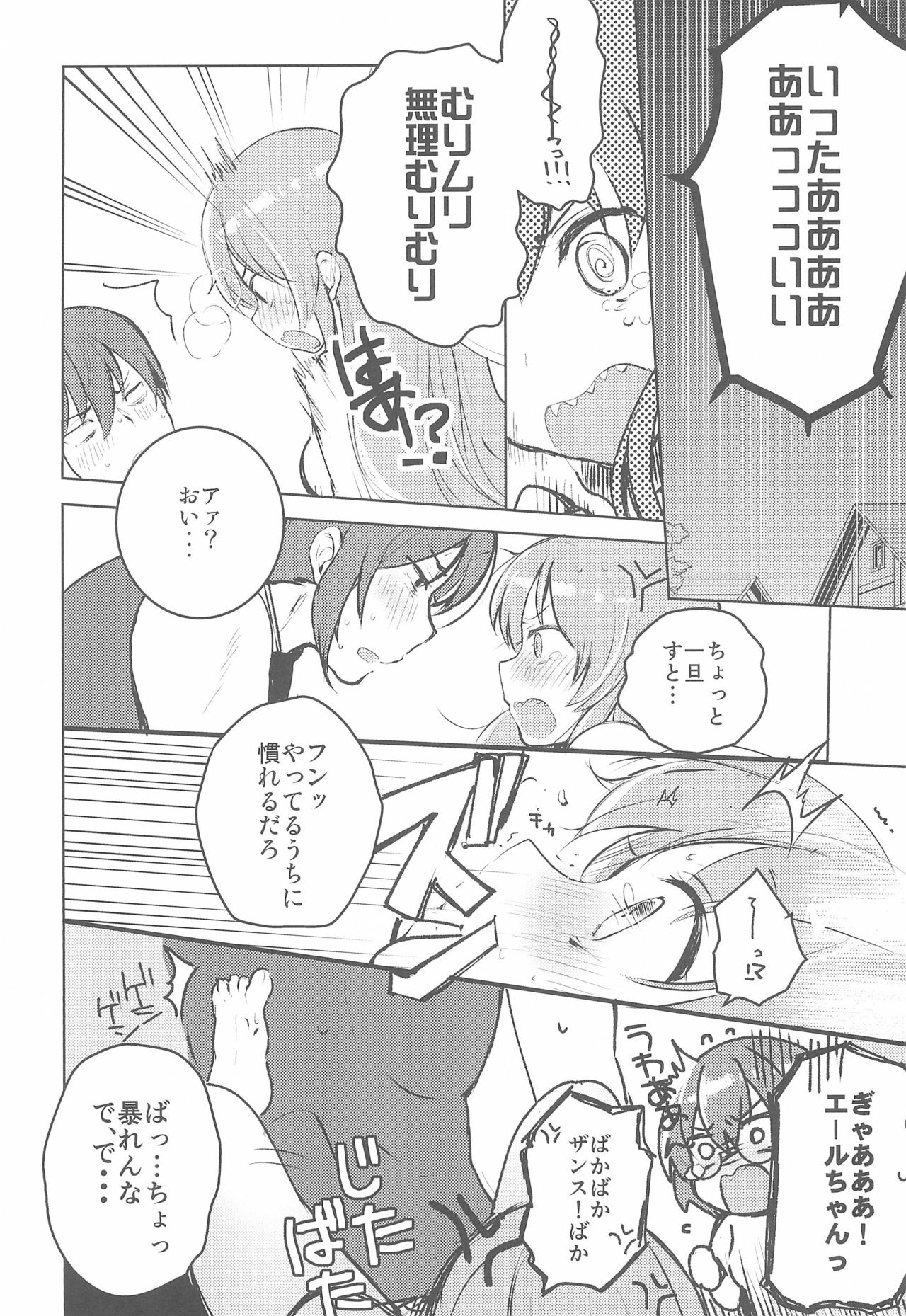 (C97) [ビロードアオイ (みとん)] Rance 4P (ランス10)