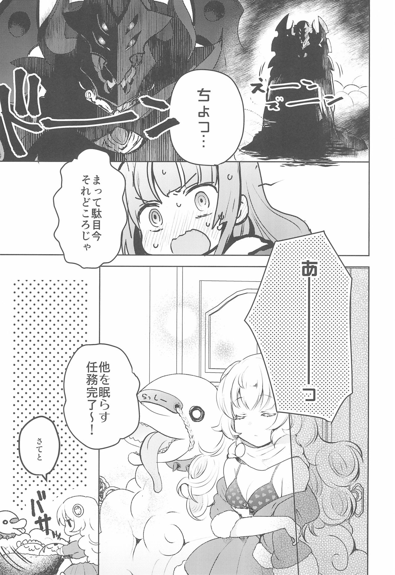 (C97) [ビロードアオイ (みとん)] Rance 4P (ランス10)