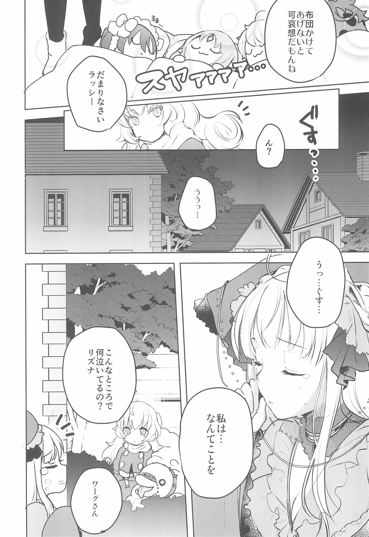 (C97) [ビロードアオイ (みとん)] Rance 4P (ランス10)