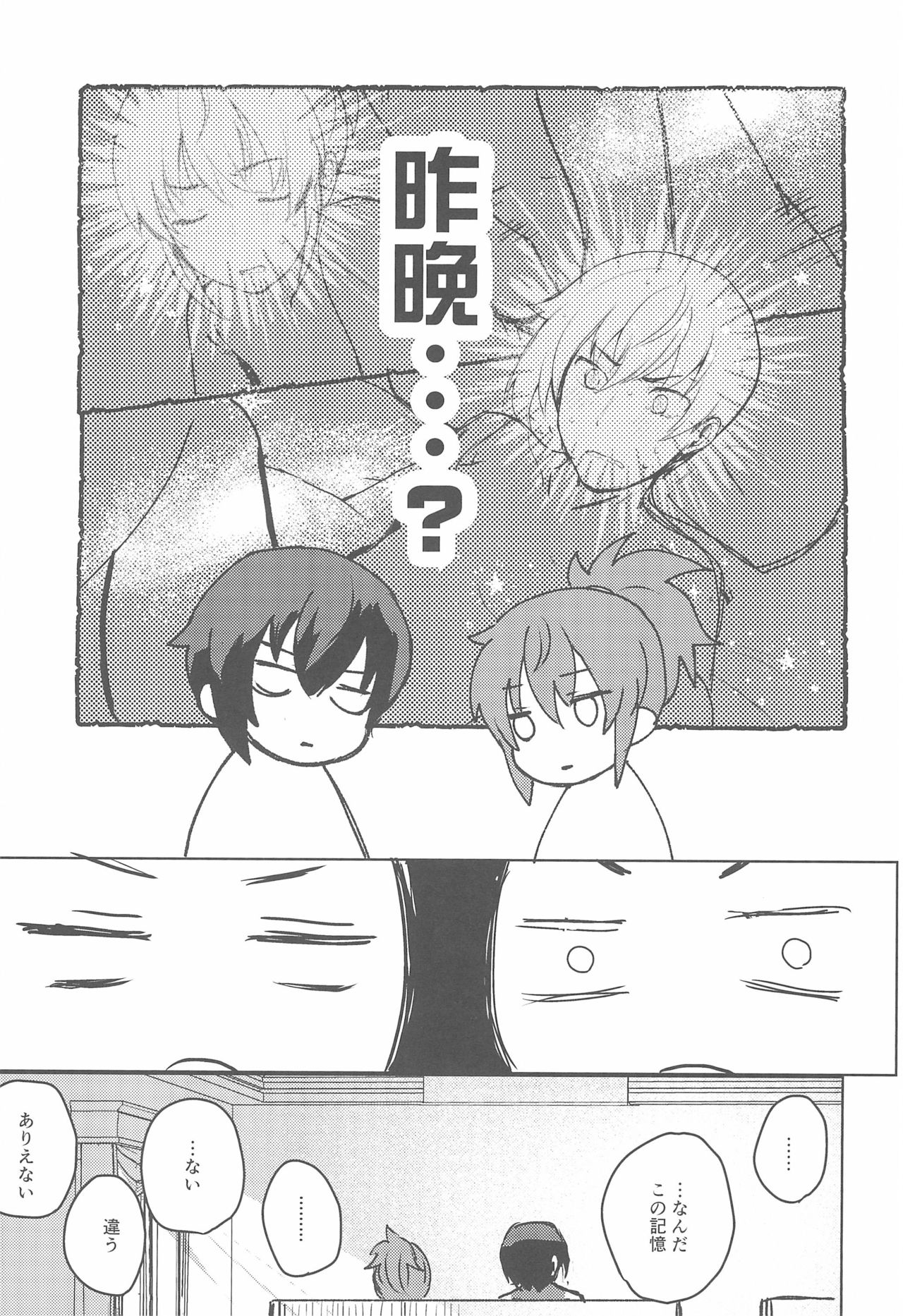 (C97) [ビロードアオイ (みとん)] Rance 4P (ランス10)