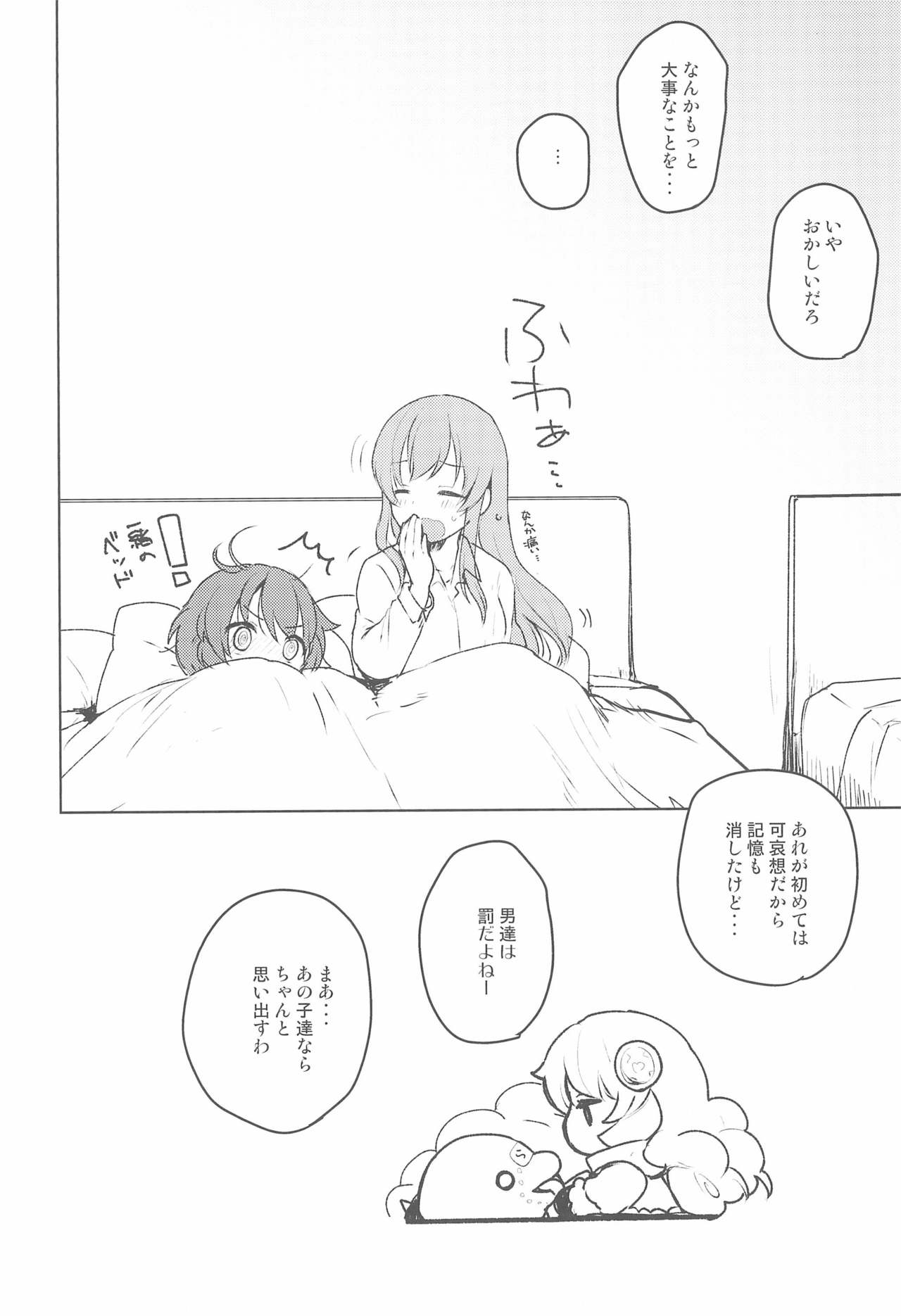 (C97) [ビロードアオイ (みとん)] Rance 4P (ランス10)