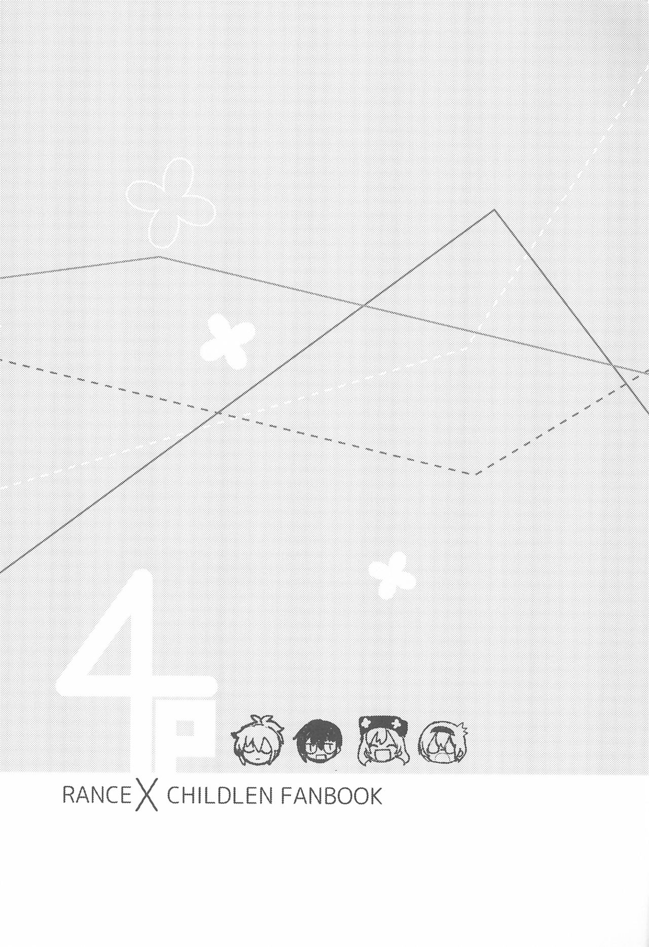 (C97) [ビロードアオイ (みとん)] Rance 4P (ランス10)