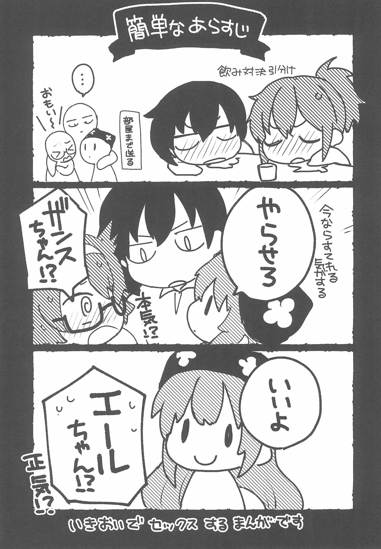 (C97) [ビロードアオイ (みとん)] Rance 4P (ランス10)