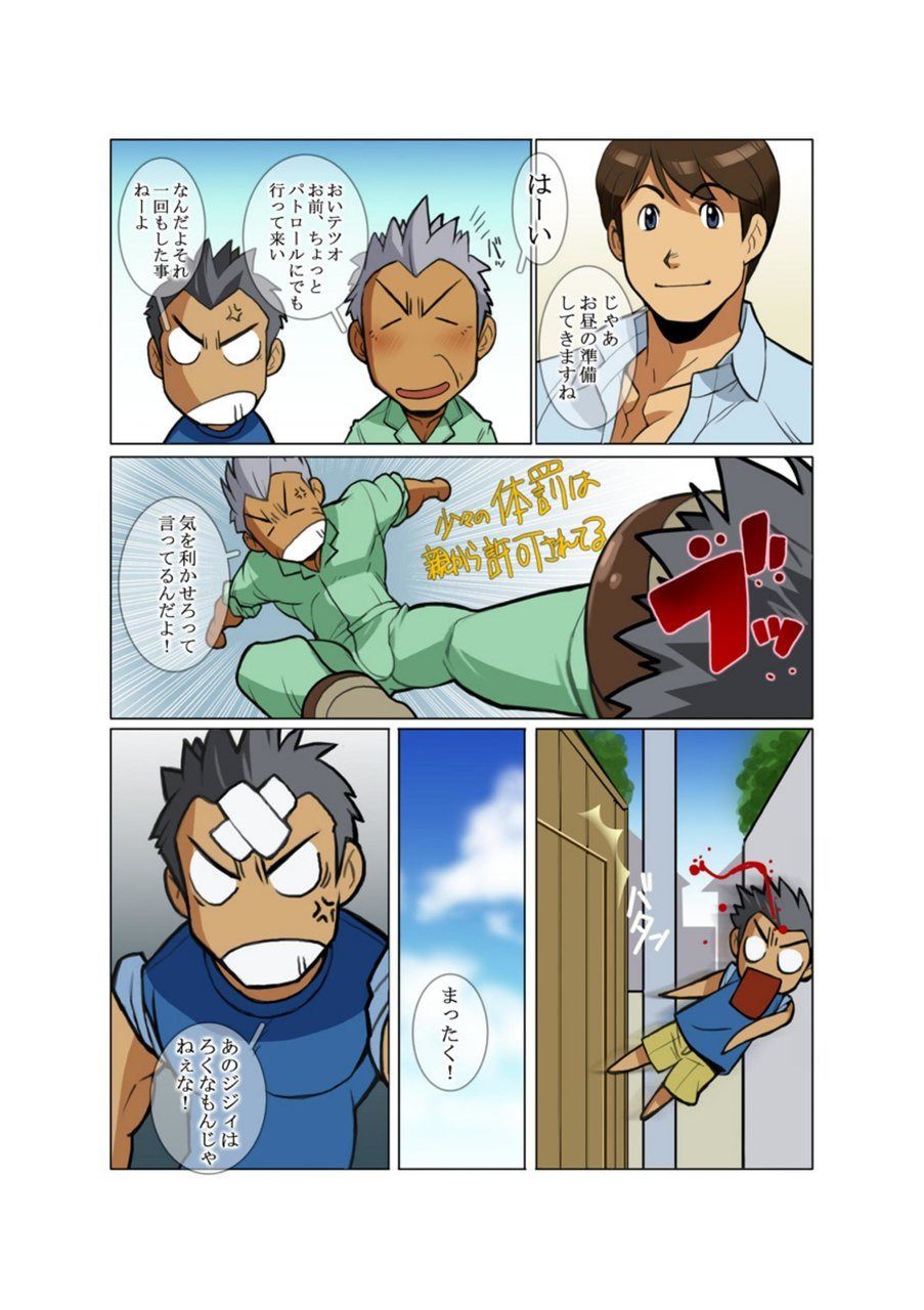 [我武者ら! (中田春平)] メタルワン #2 - #7 [DL版]
