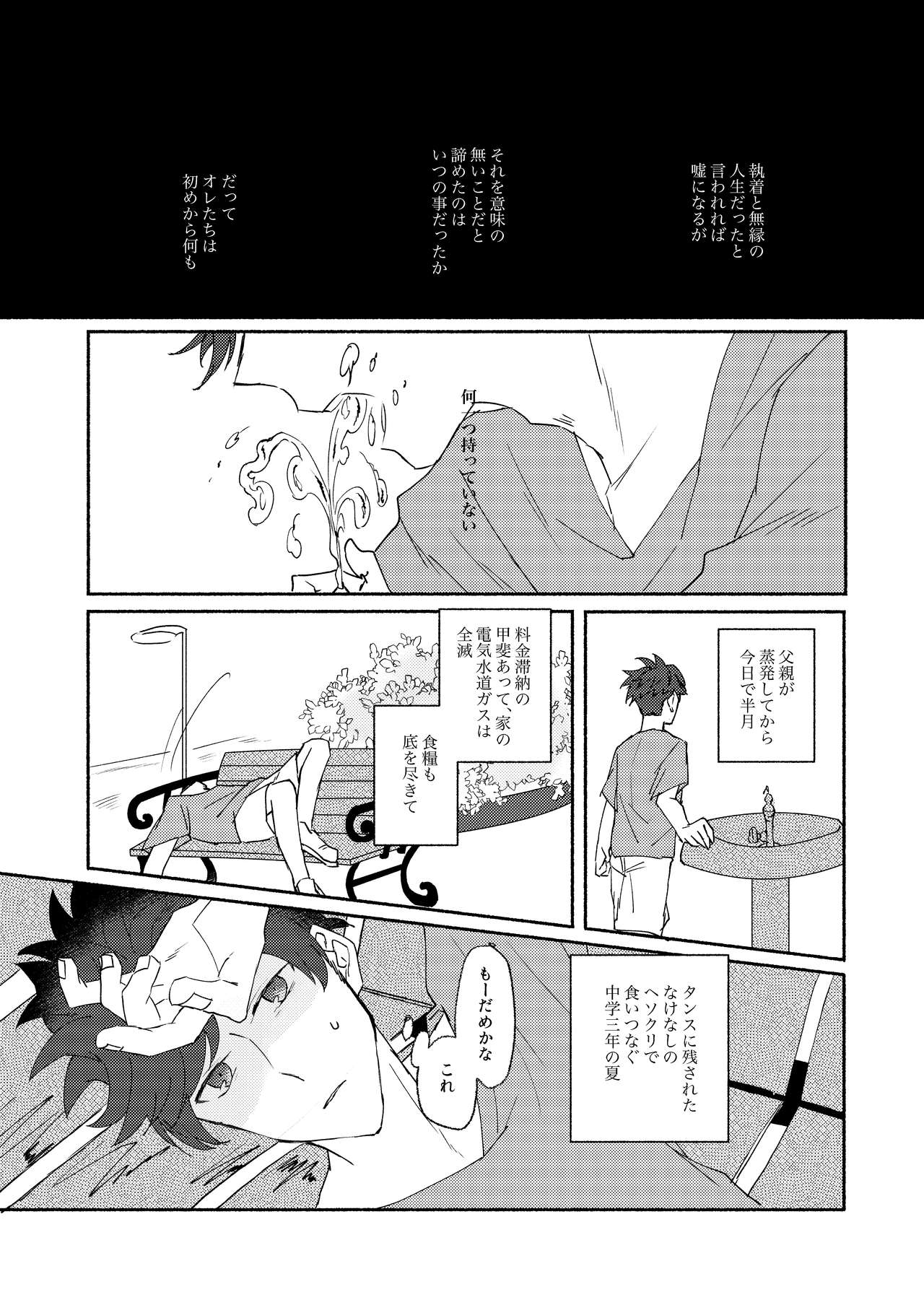 [わびさびうどん (羽瀬未憐)] Skew Lines. (グランブルーファンタジー) [DL版]