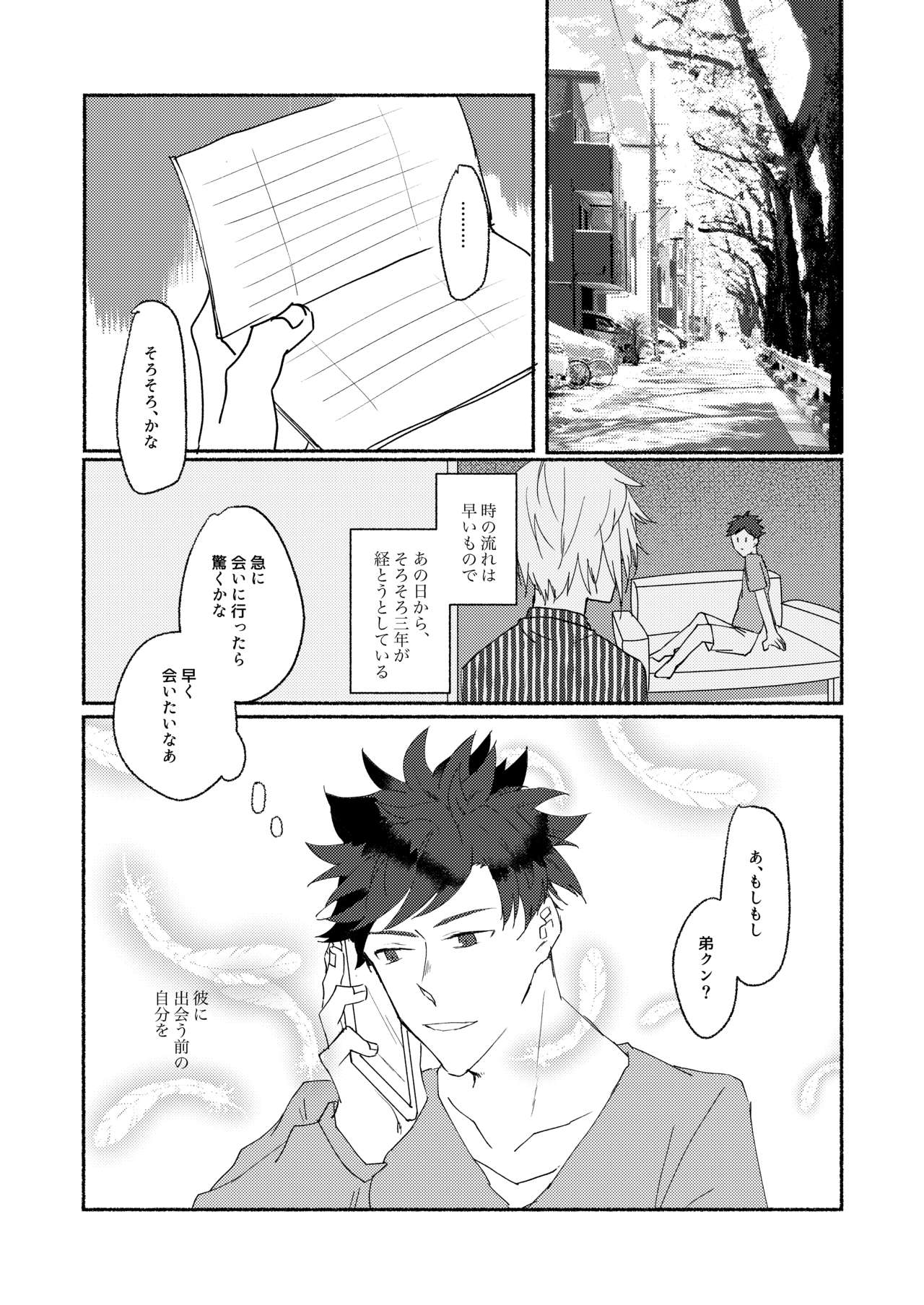 [わびさびうどん (羽瀬未憐)] Skew Lines. (グランブルーファンタジー) [DL版]