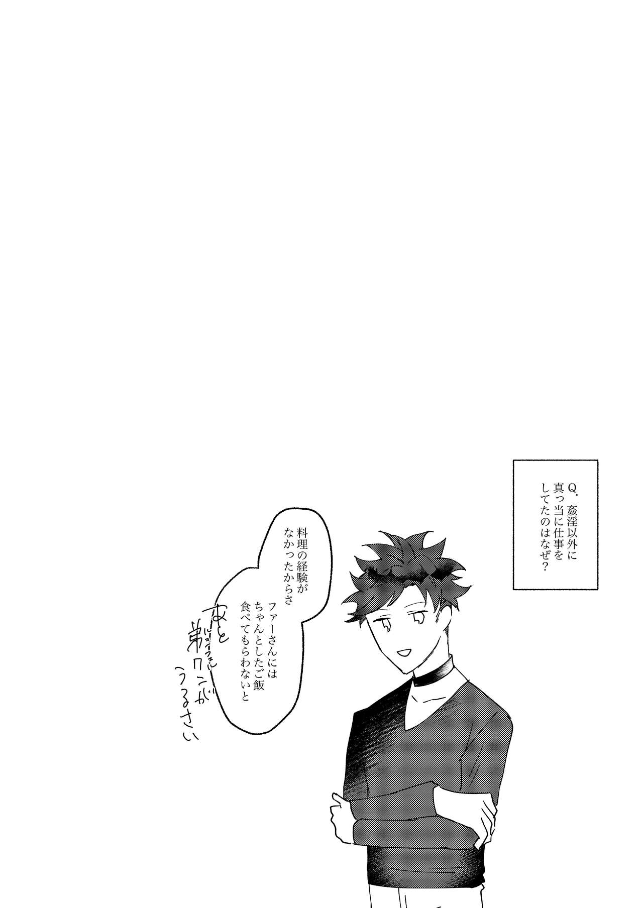 [わびさびうどん (羽瀬未憐)] Skew Lines. (グランブルーファンタジー) [DL版]