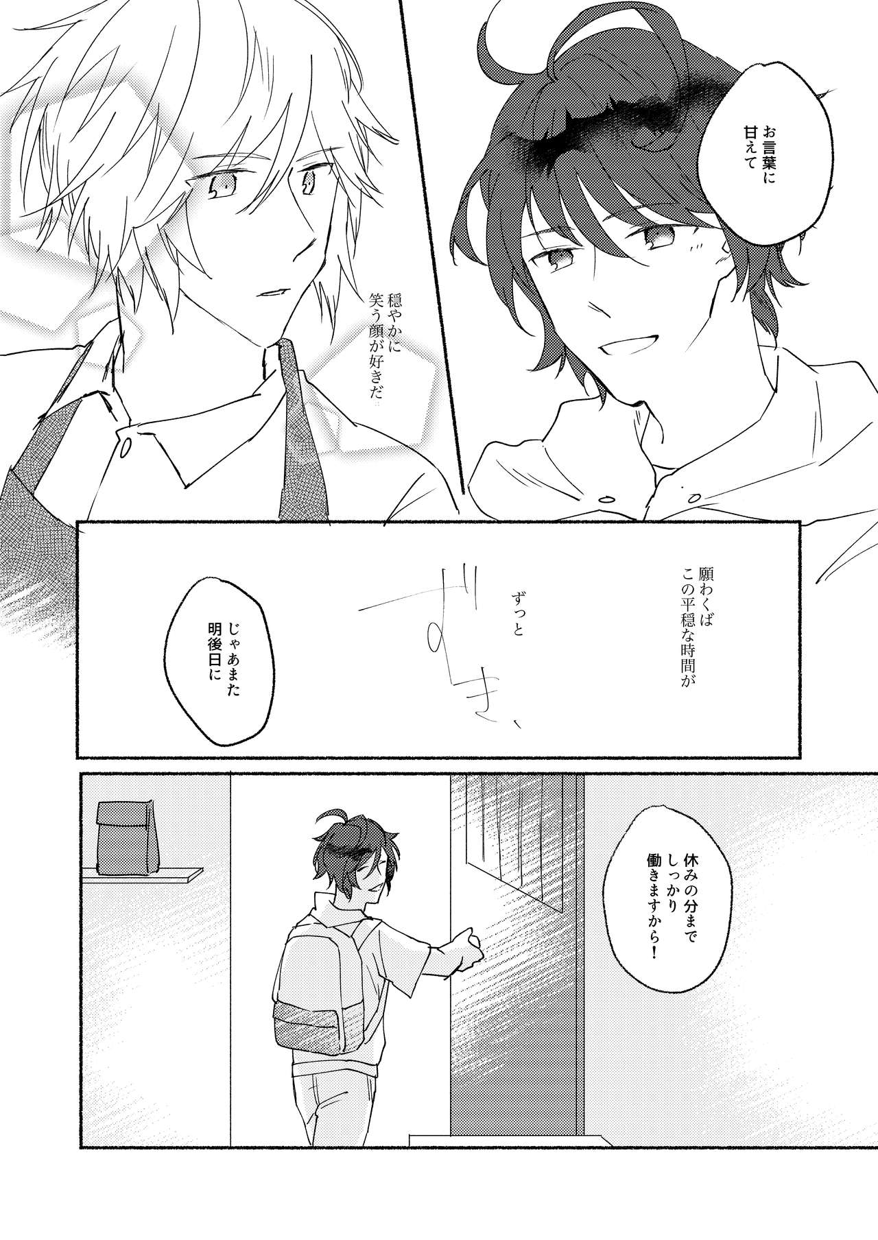 [わびさびうどん (羽瀬未憐)] Skew Lines. (グランブルーファンタジー) [DL版]