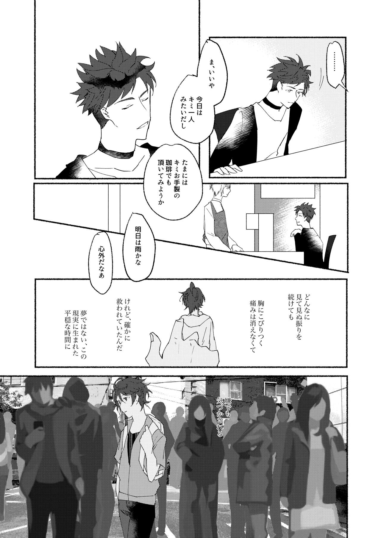 [わびさびうどん (羽瀬未憐)] Skew Lines. (グランブルーファンタジー) [DL版]