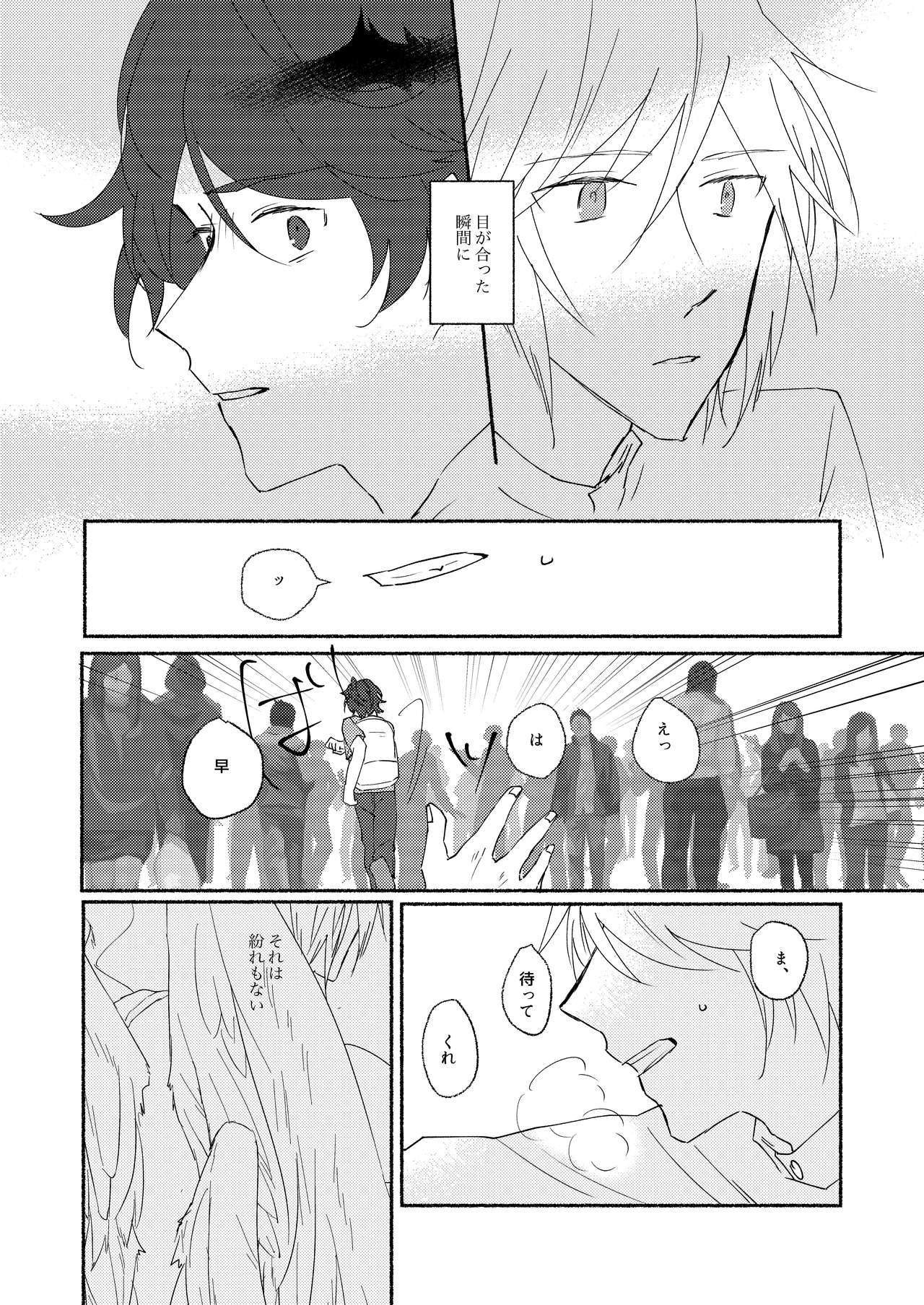 [わびさびうどん (羽瀬未憐)] Skew Lines. (グランブルーファンタジー) [DL版]