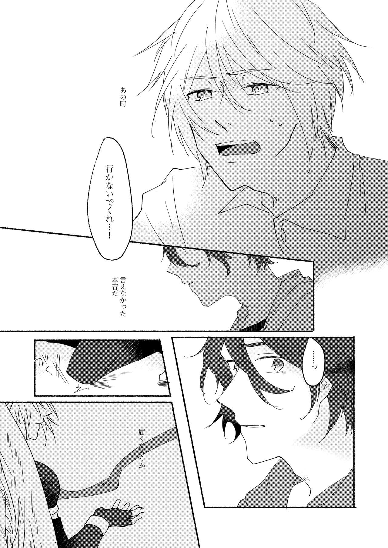 [わびさびうどん (羽瀬未憐)] Skew Lines. (グランブルーファンタジー) [DL版]