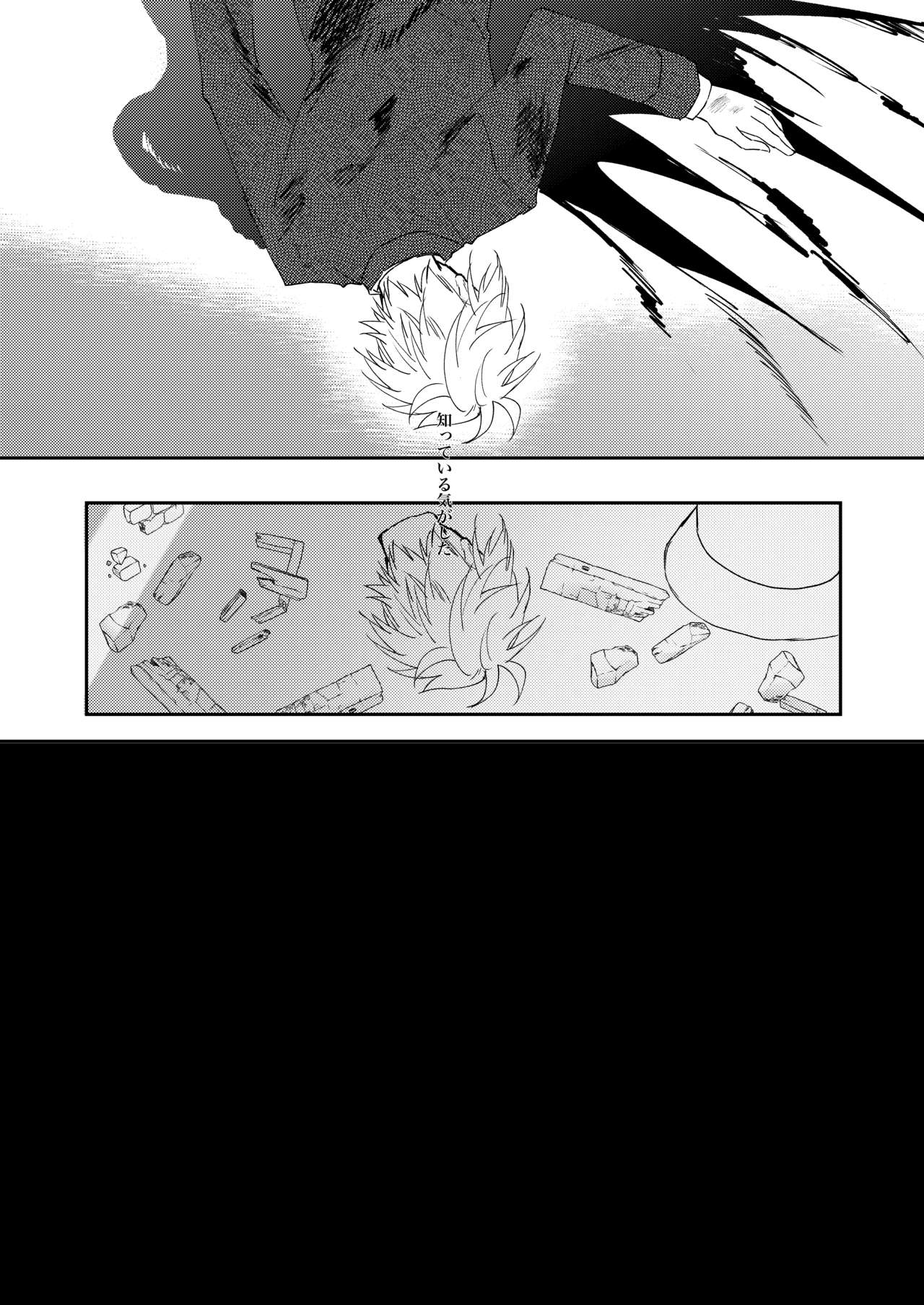 [わびさびうどん (羽瀬未憐)] Skew Lines. (グランブルーファンタジー) [DL版]