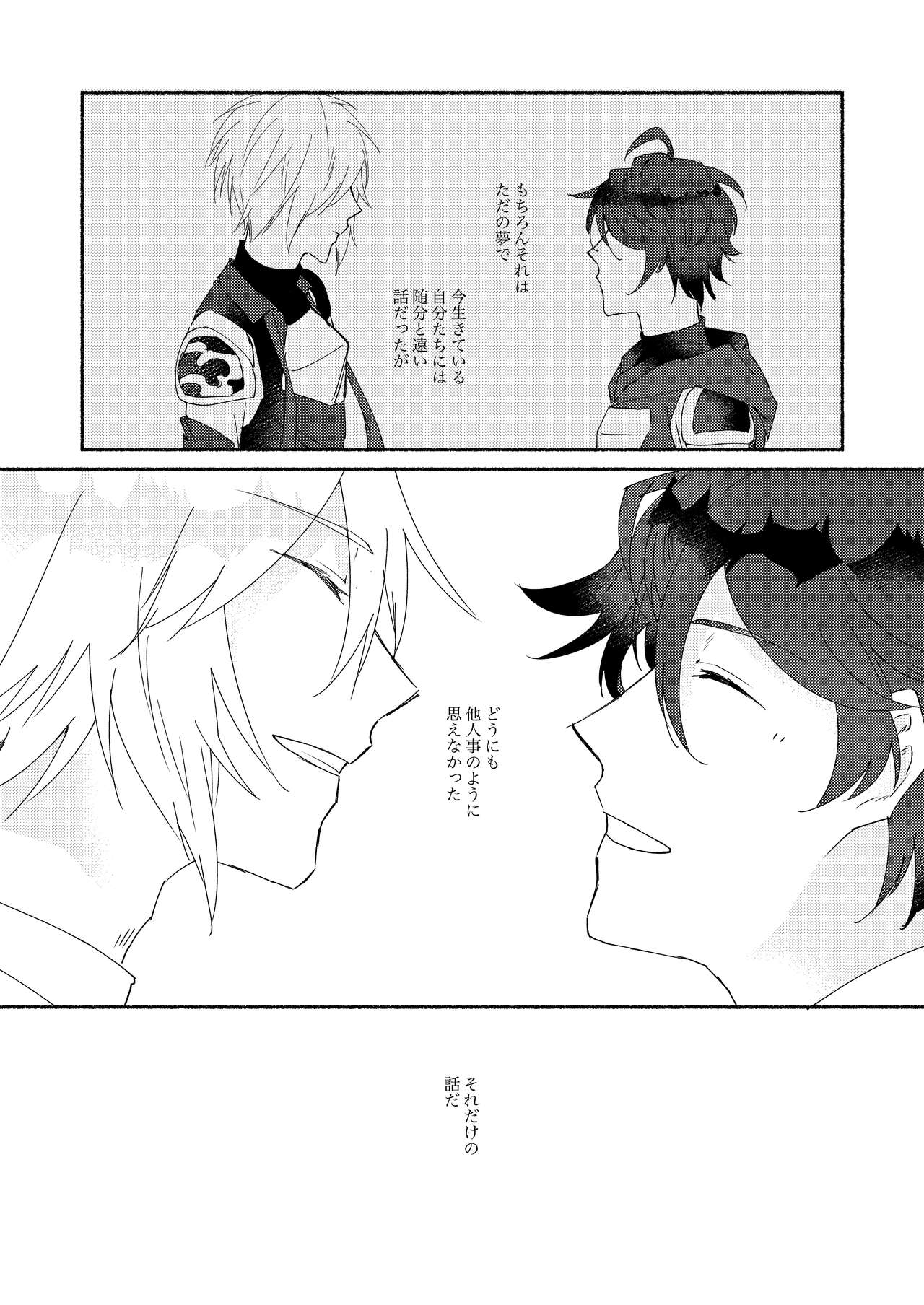 [わびさびうどん (羽瀬未憐)] Skew Lines. (グランブルーファンタジー) [DL版]