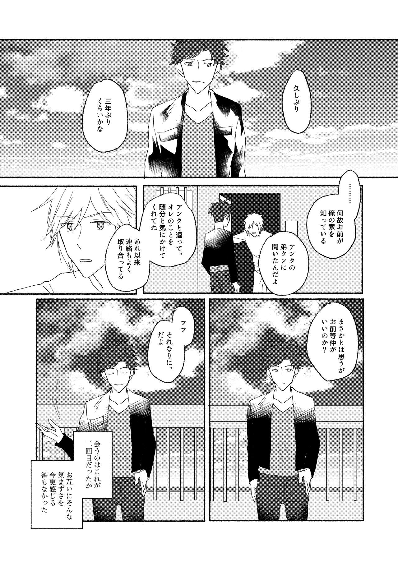 [わびさびうどん (羽瀬未憐)] Skew Lines. (グランブルーファンタジー) [DL版]