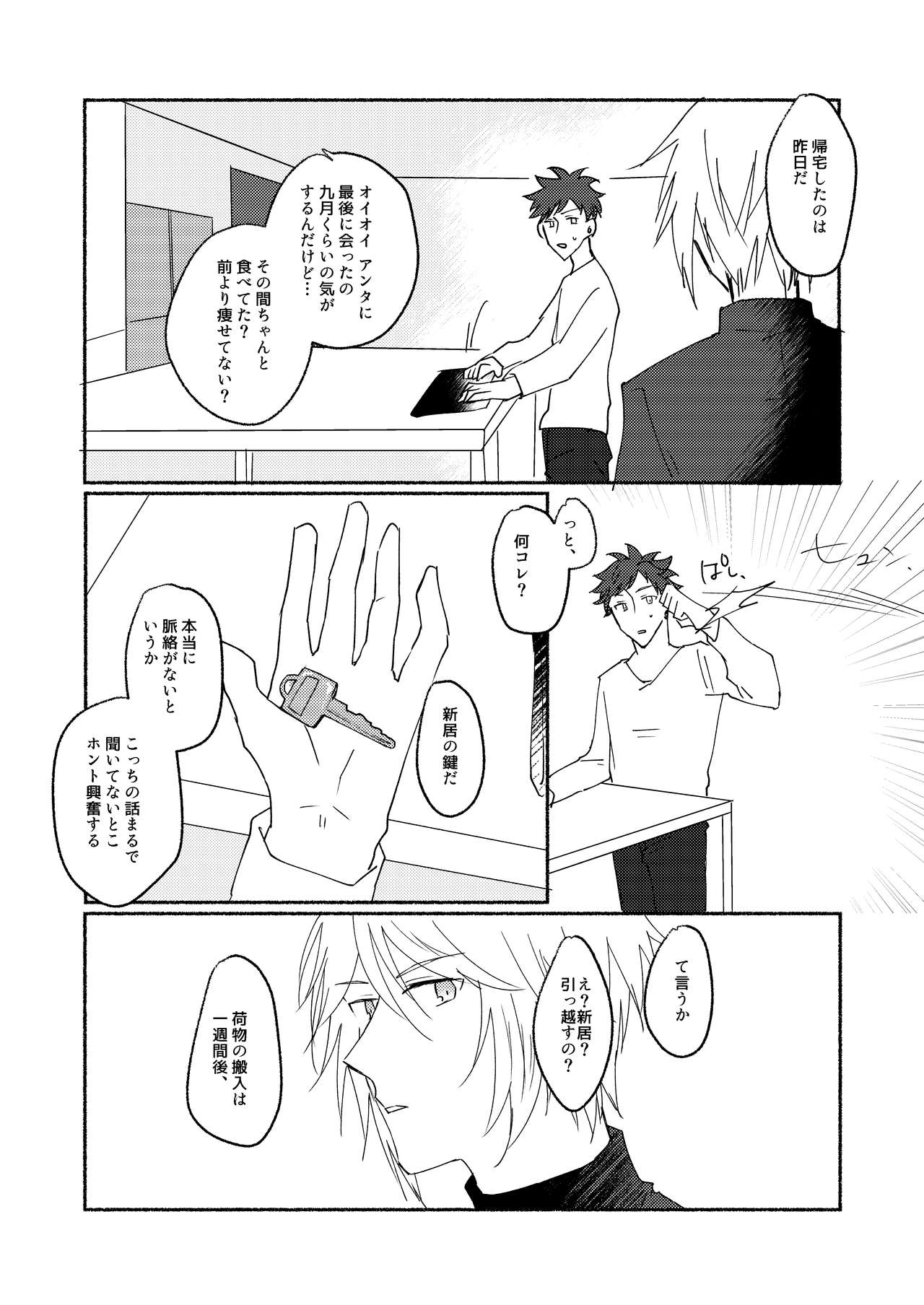 [わびさびうどん (羽瀬未憐)] Skew Lines. (グランブルーファンタジー) [DL版]