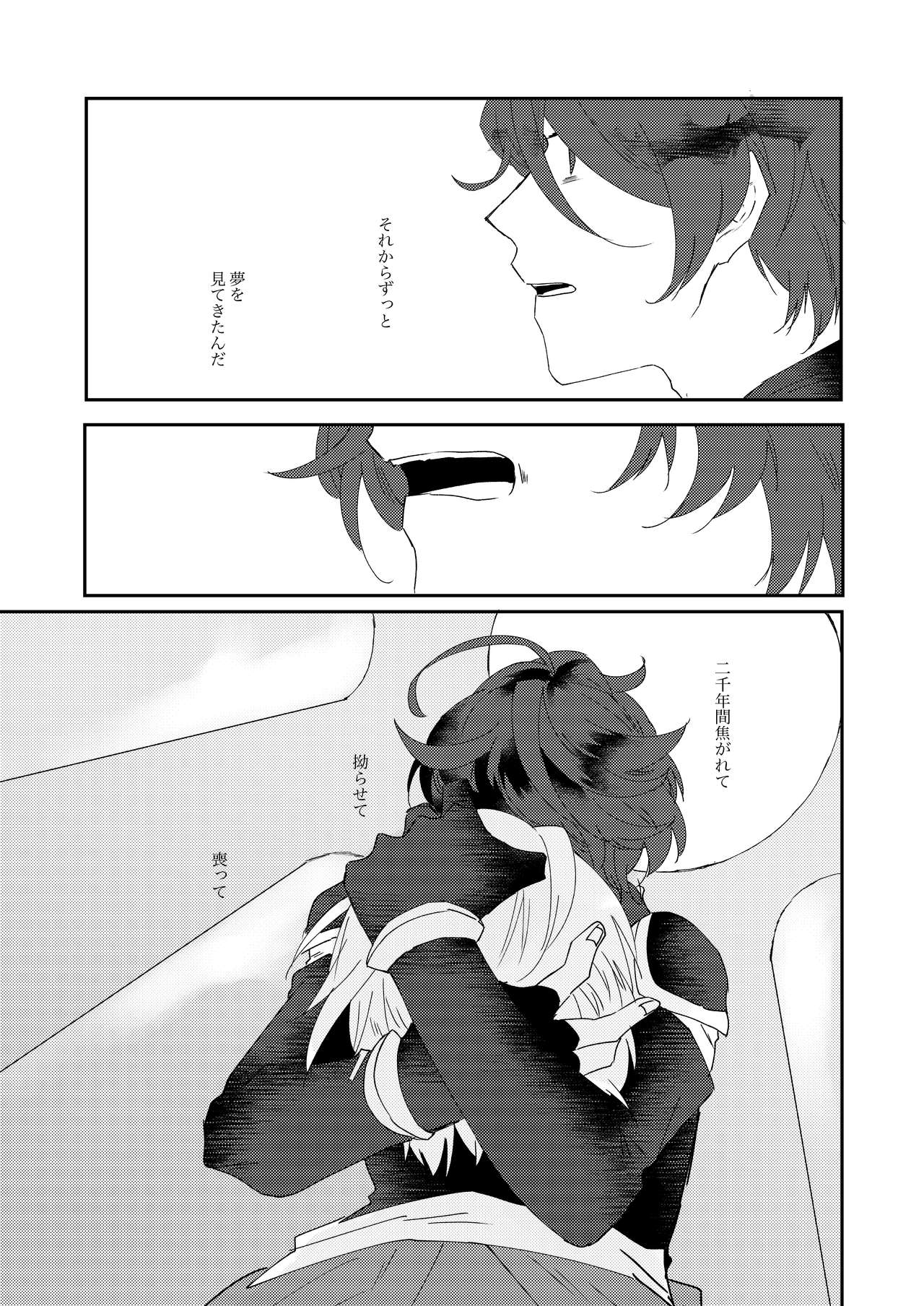 [わびさびうどん (羽瀬未憐)] Skew Lines. (グランブルーファンタジー) [DL版]