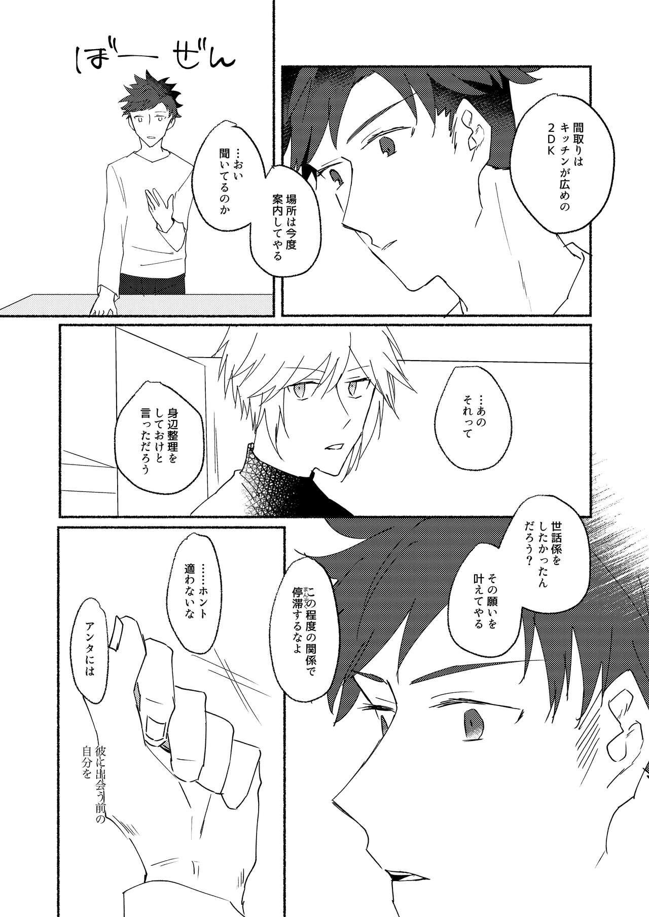 [わびさびうどん (羽瀬未憐)] Skew Lines. (グランブルーファンタジー) [DL版]