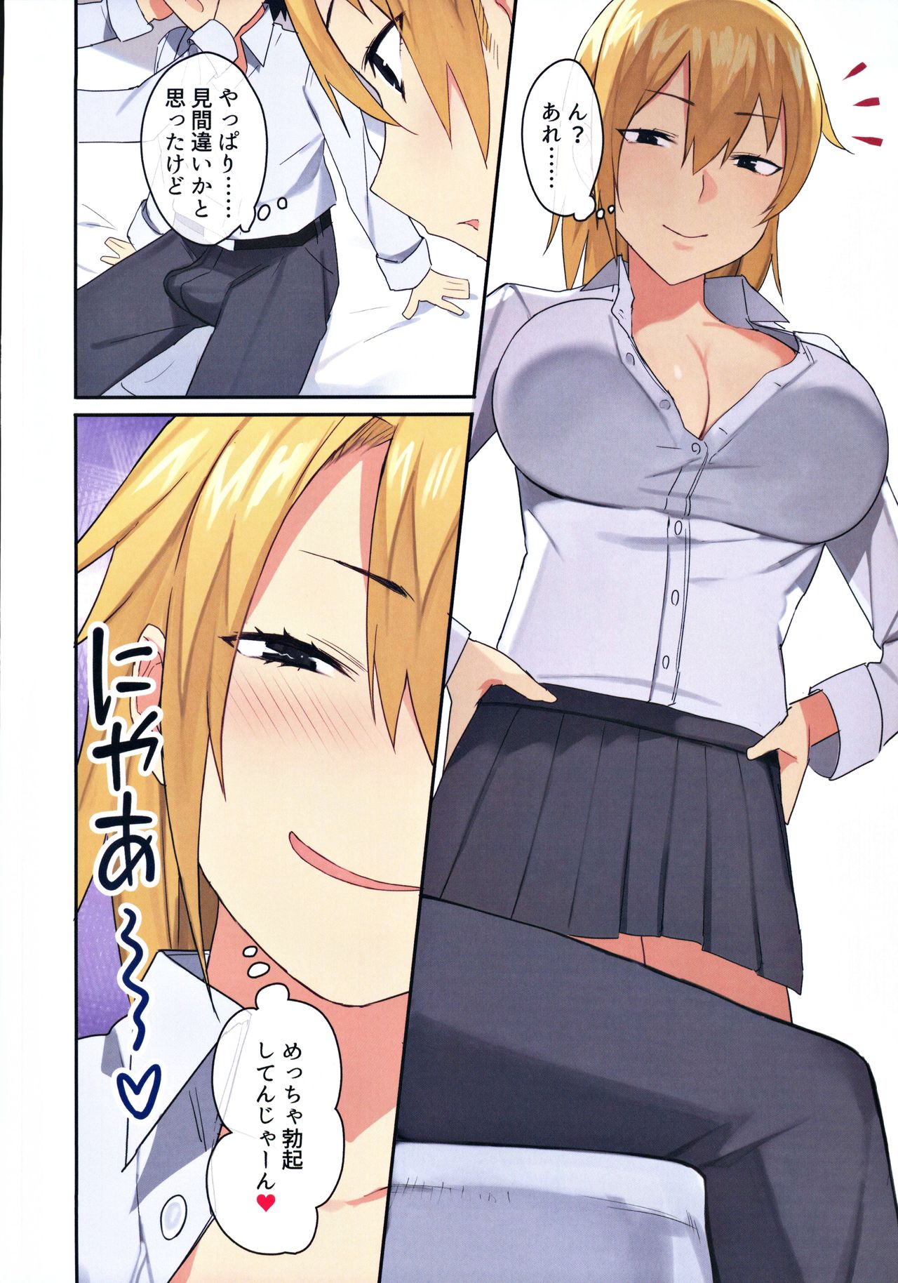 (C98) [ねやぐるい] 女子寮で男は僕一人！？～可愛いあの子達と相部屋で～