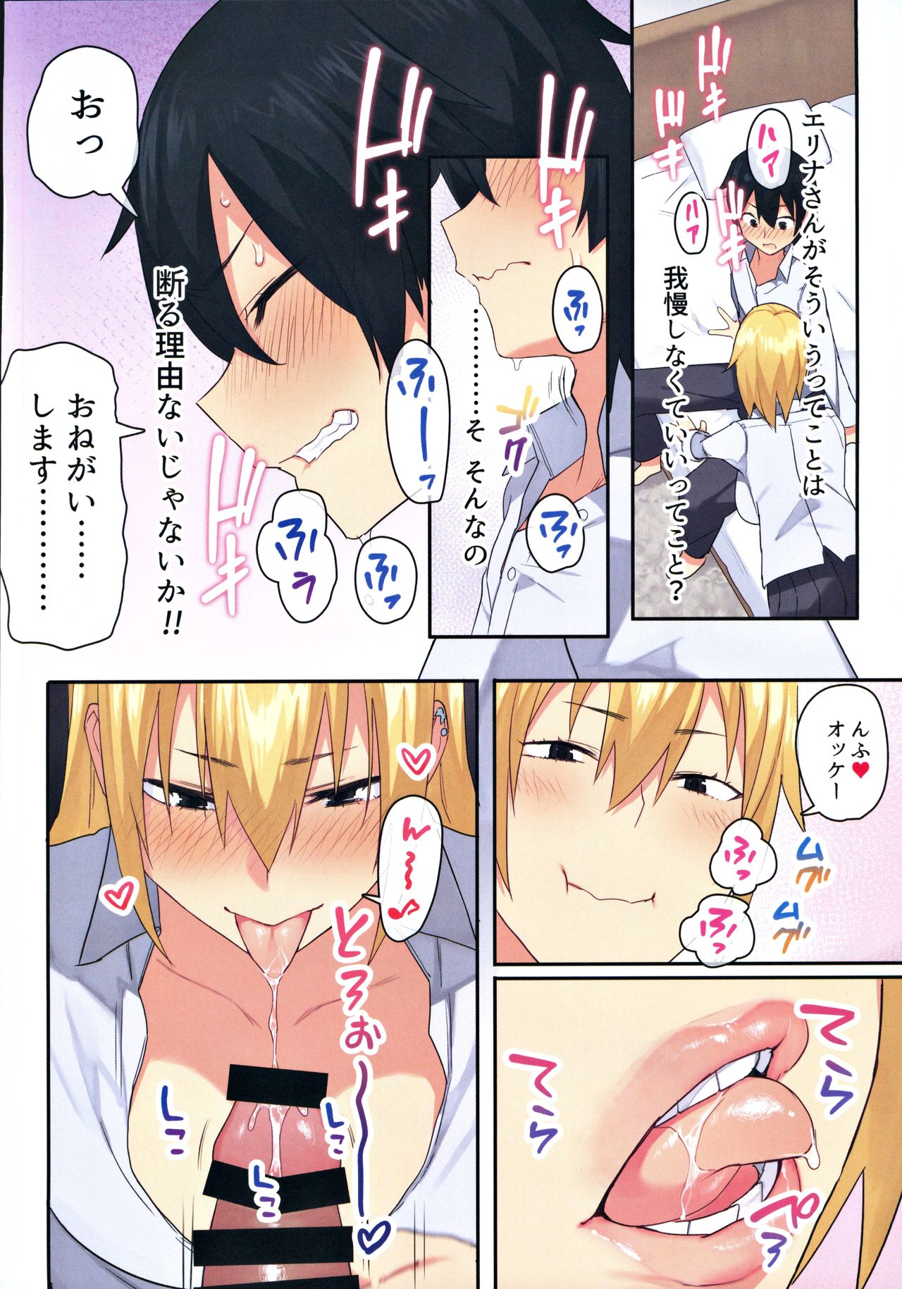 (C98) [ねやぐるい] 女子寮で男は僕一人！？～可愛いあの子達と相部屋で～