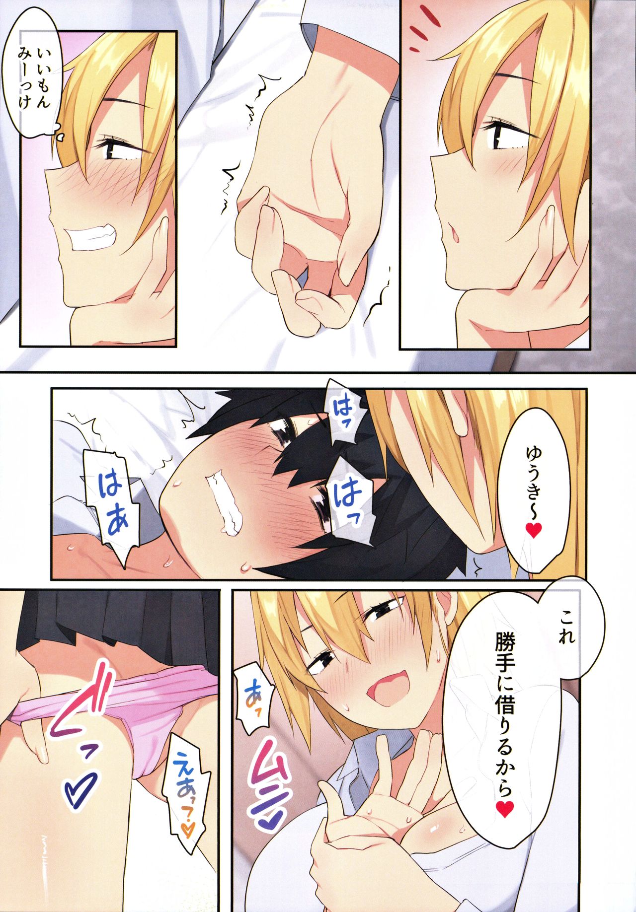 (C98) [ねやぐるい] 女子寮で男は僕一人！？～可愛いあの子達と相部屋で～