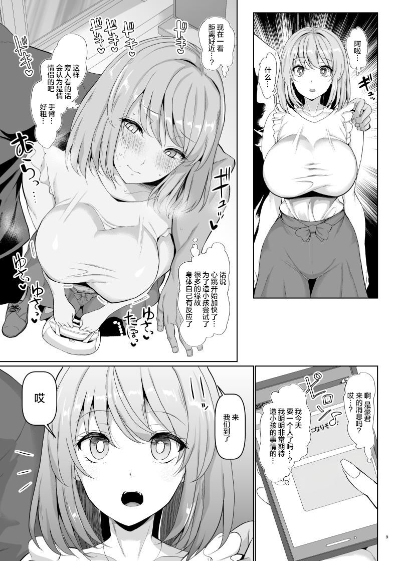 [ちんちん亭 (chin)] 世界一かわいい俺の嫁 [中国翻訳] [DL版]