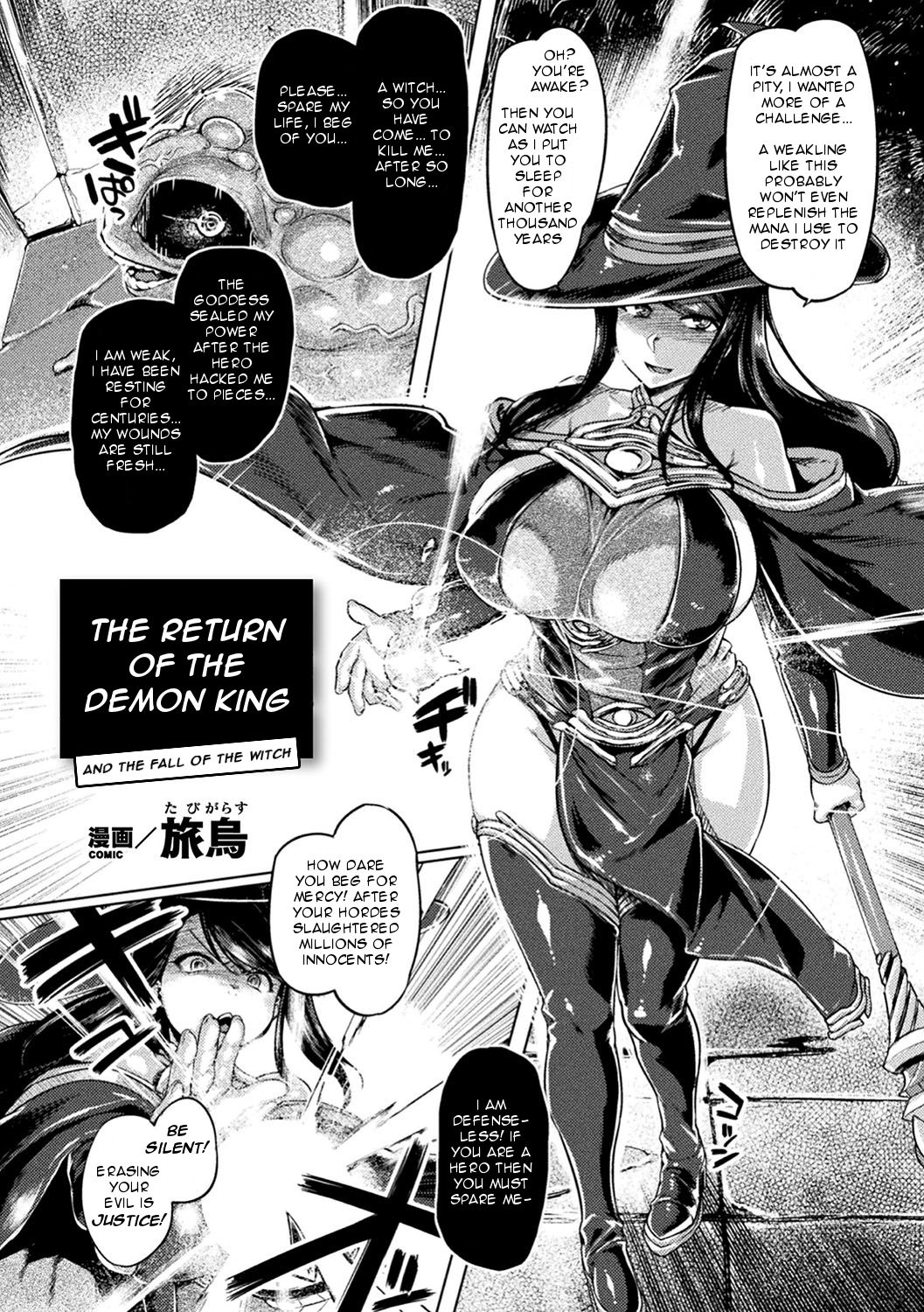 [旅烏] 魔王の復活～あるいは魔女の結末～ (敗北乙女エクスタシー Vol.17) [英訳] [DL版]