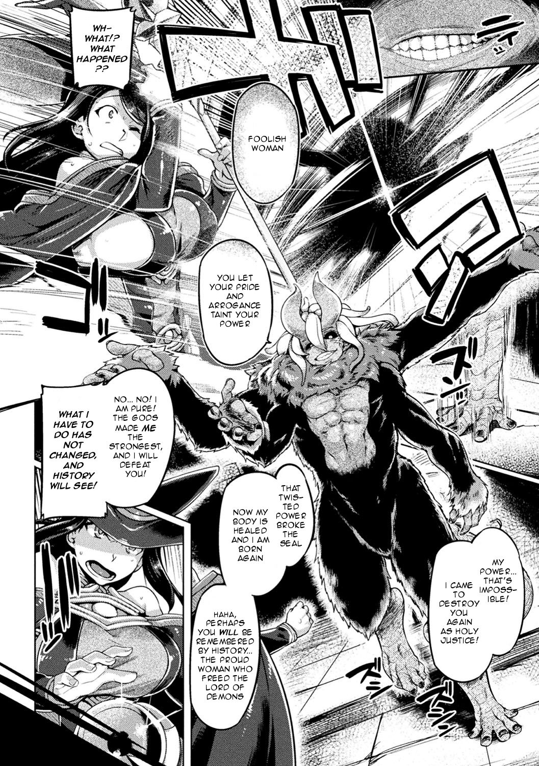 [旅烏] 魔王の復活～あるいは魔女の結末～ (敗北乙女エクスタシー Vol.17) [英訳] [DL版]